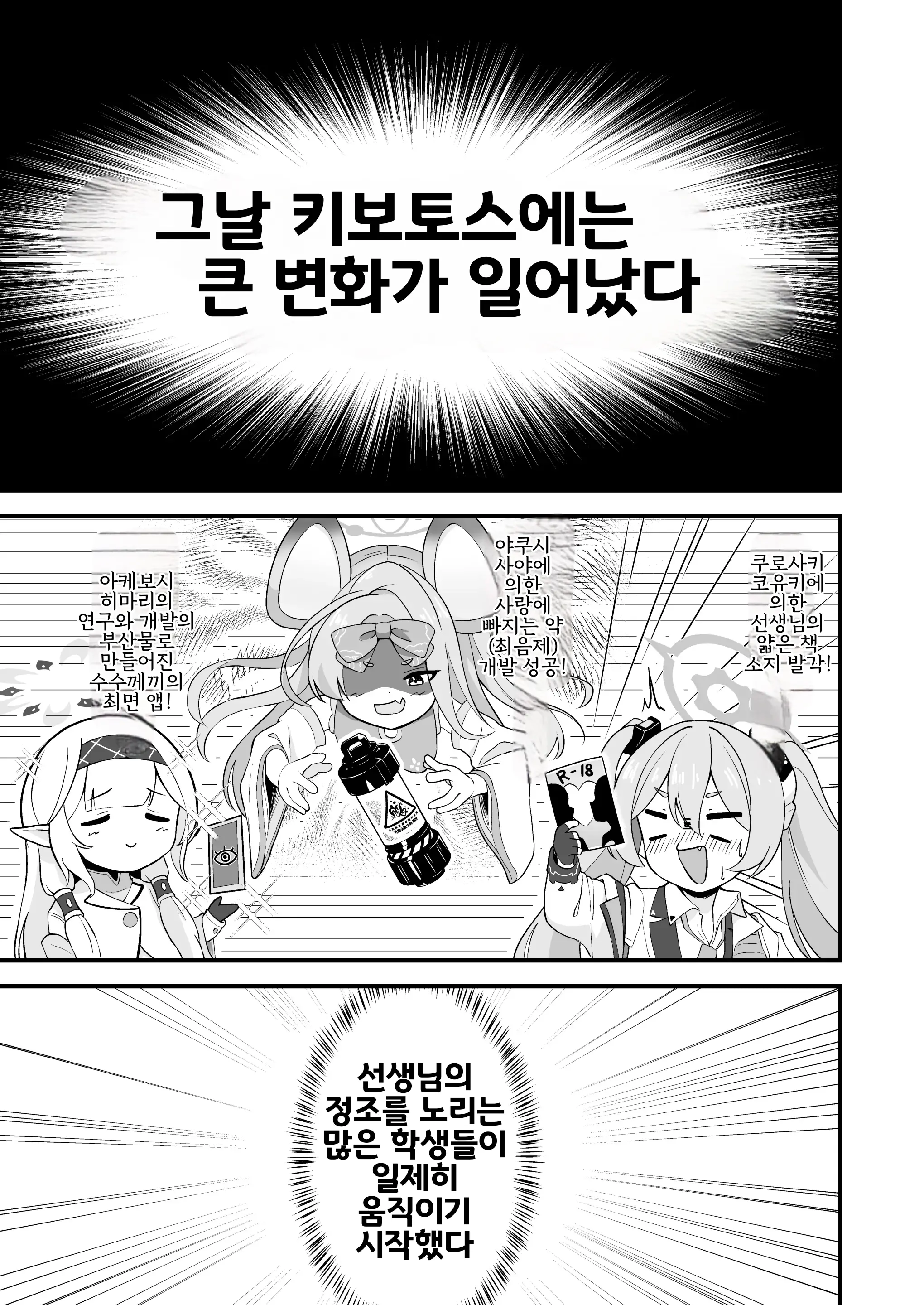 웹툰 이미지 1