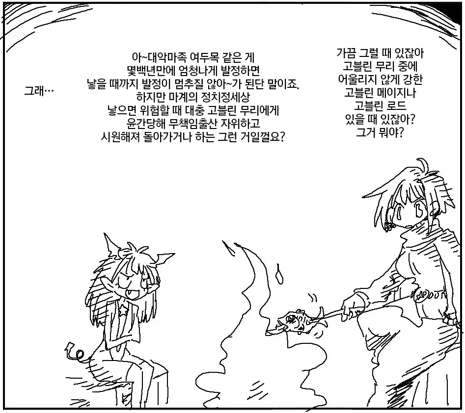 웹툰 이미지 345