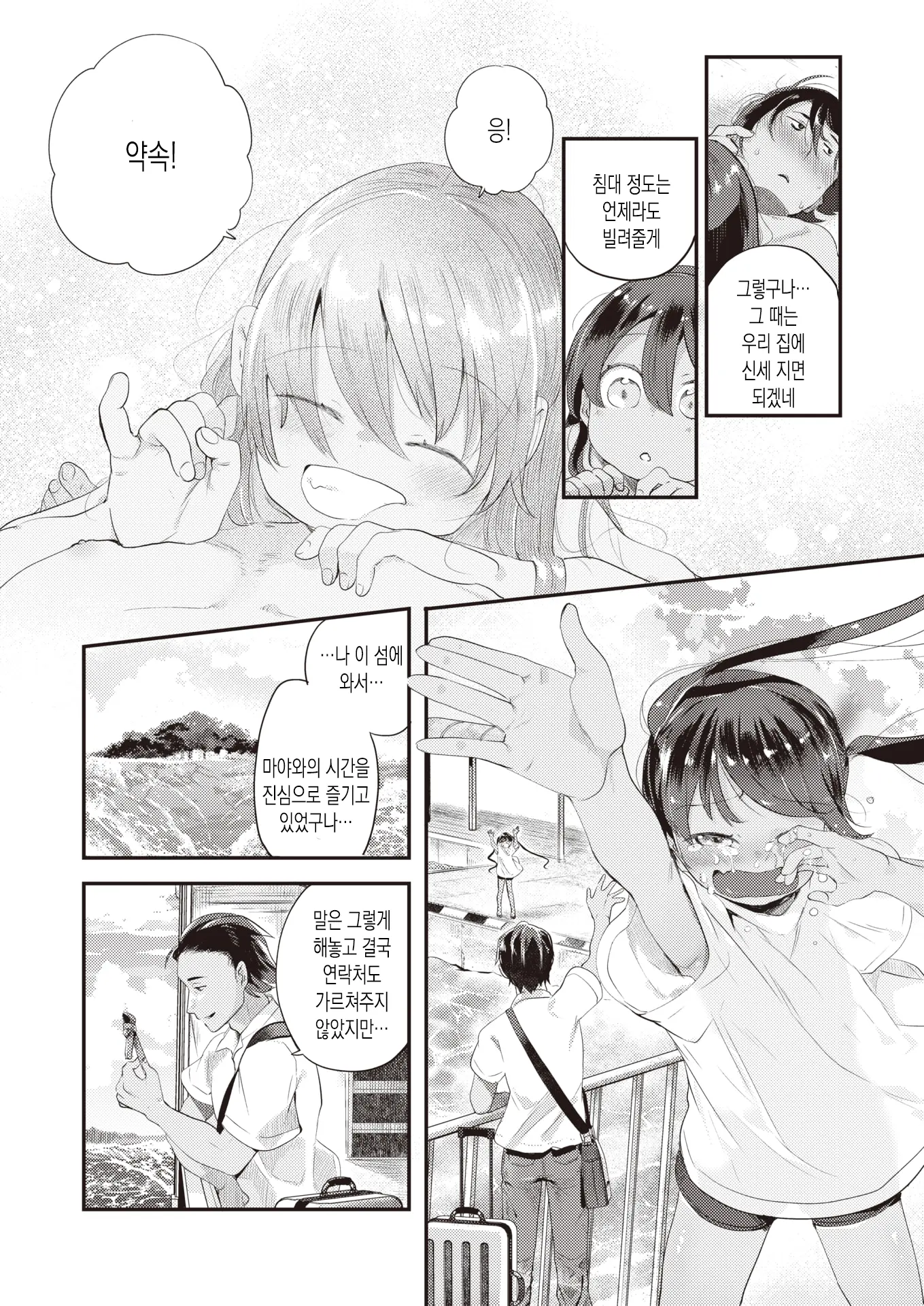 웹툰 이미지 21