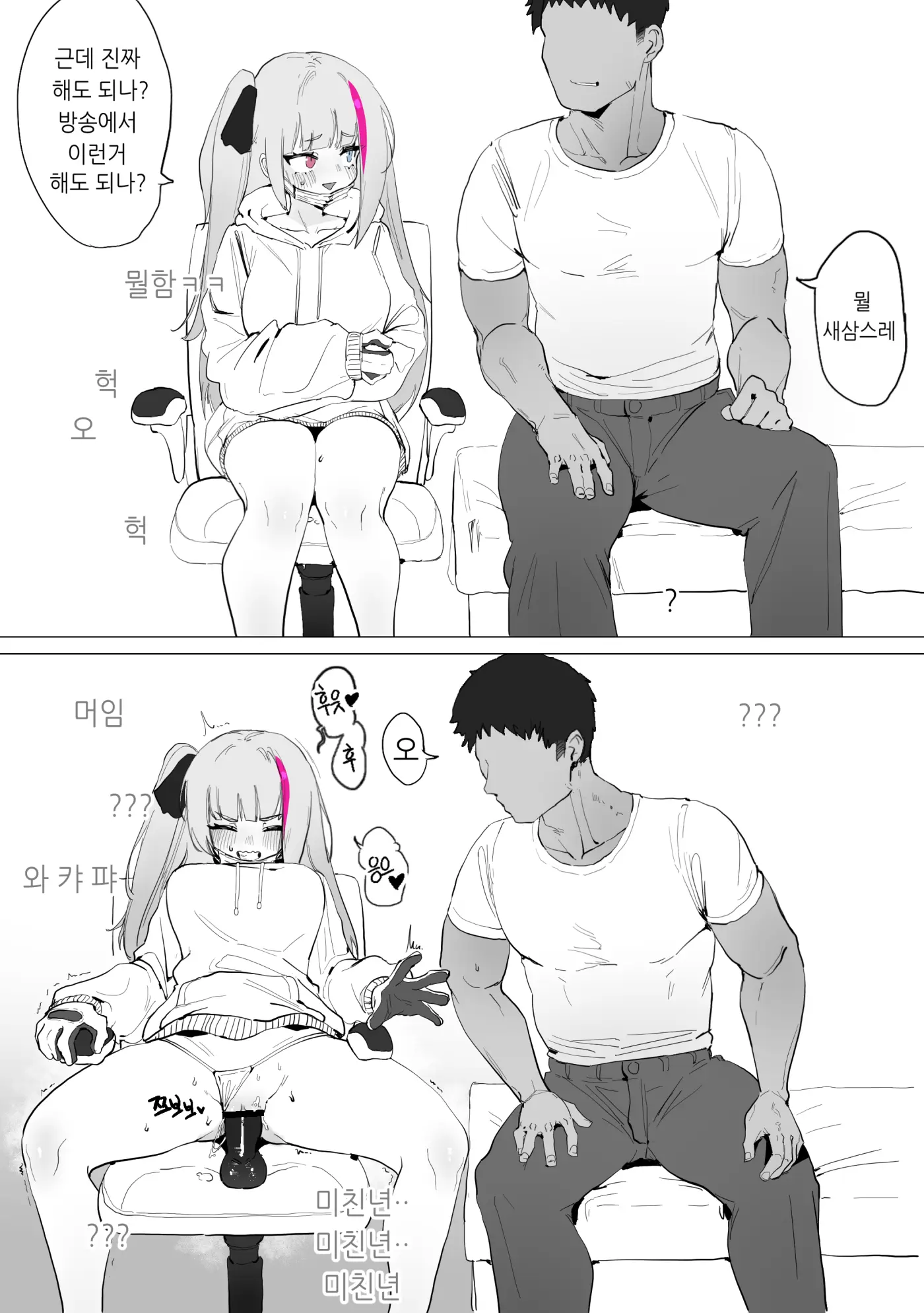 웹툰 이미지 175
