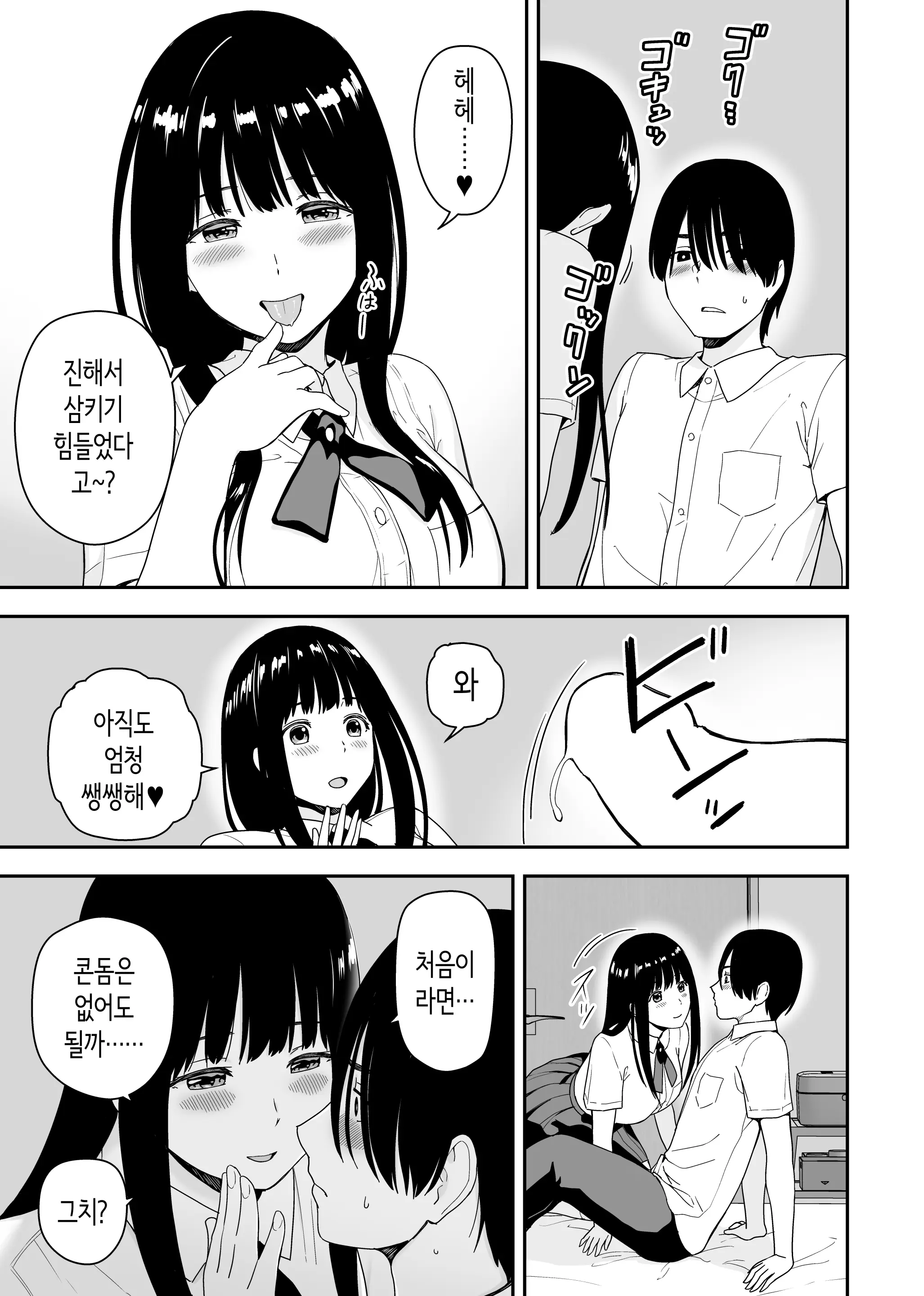 웹툰 이미지 19