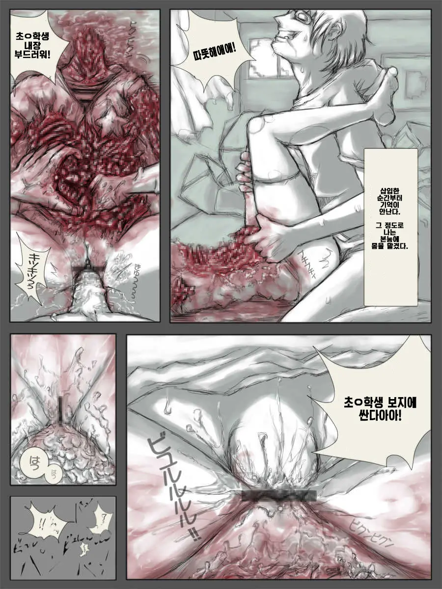 웹툰 이미지 12