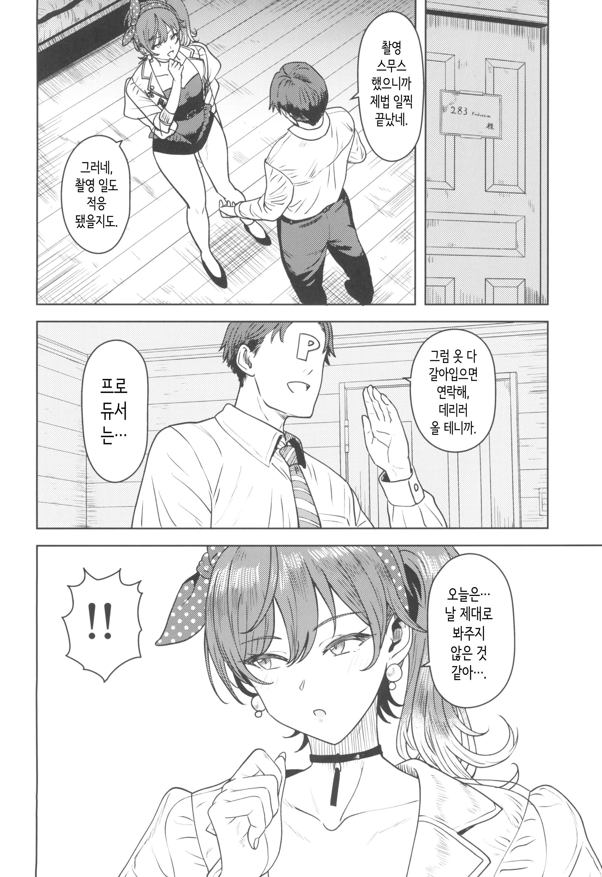 웹툰 이미지 3