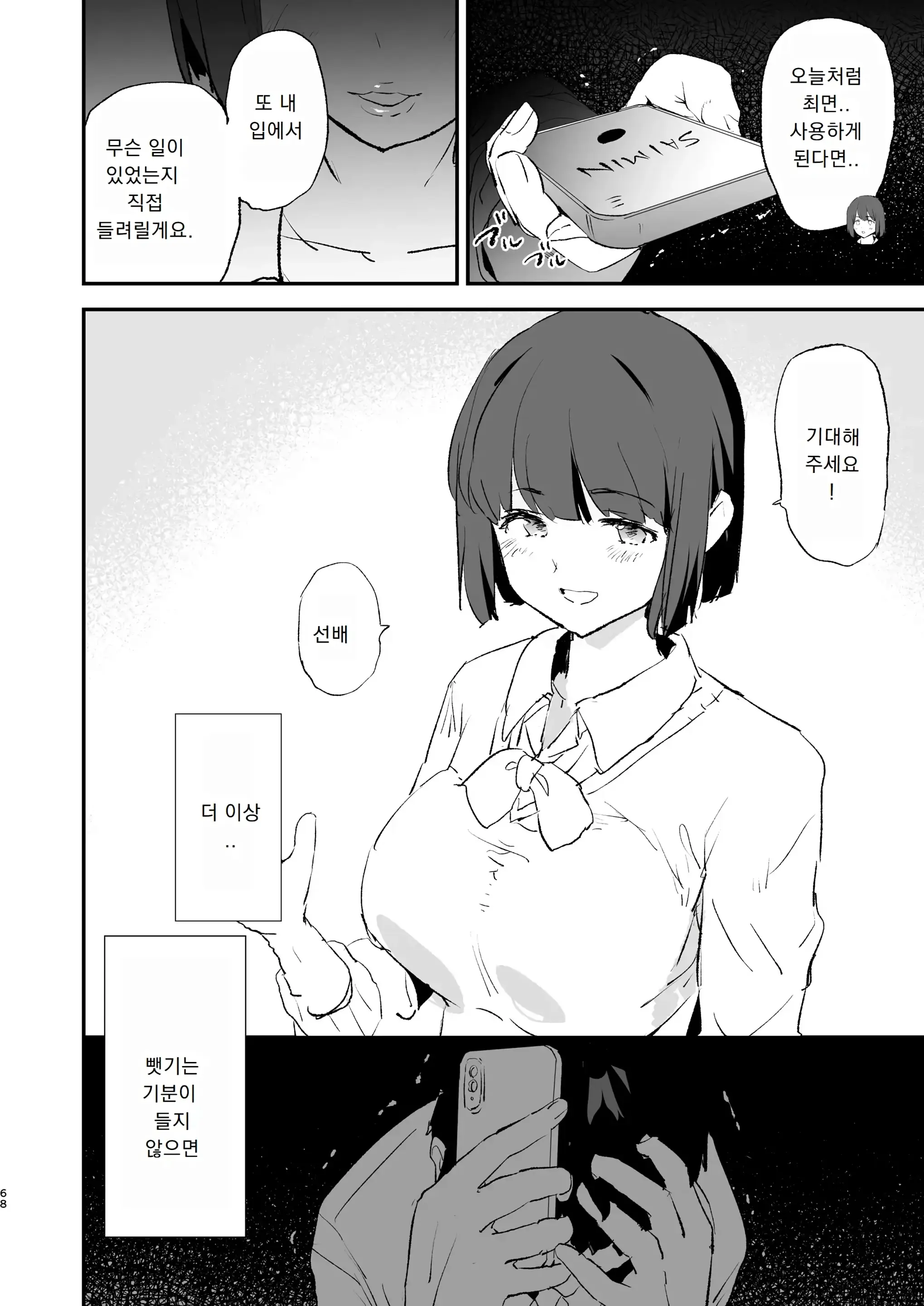 웹툰 이미지 68