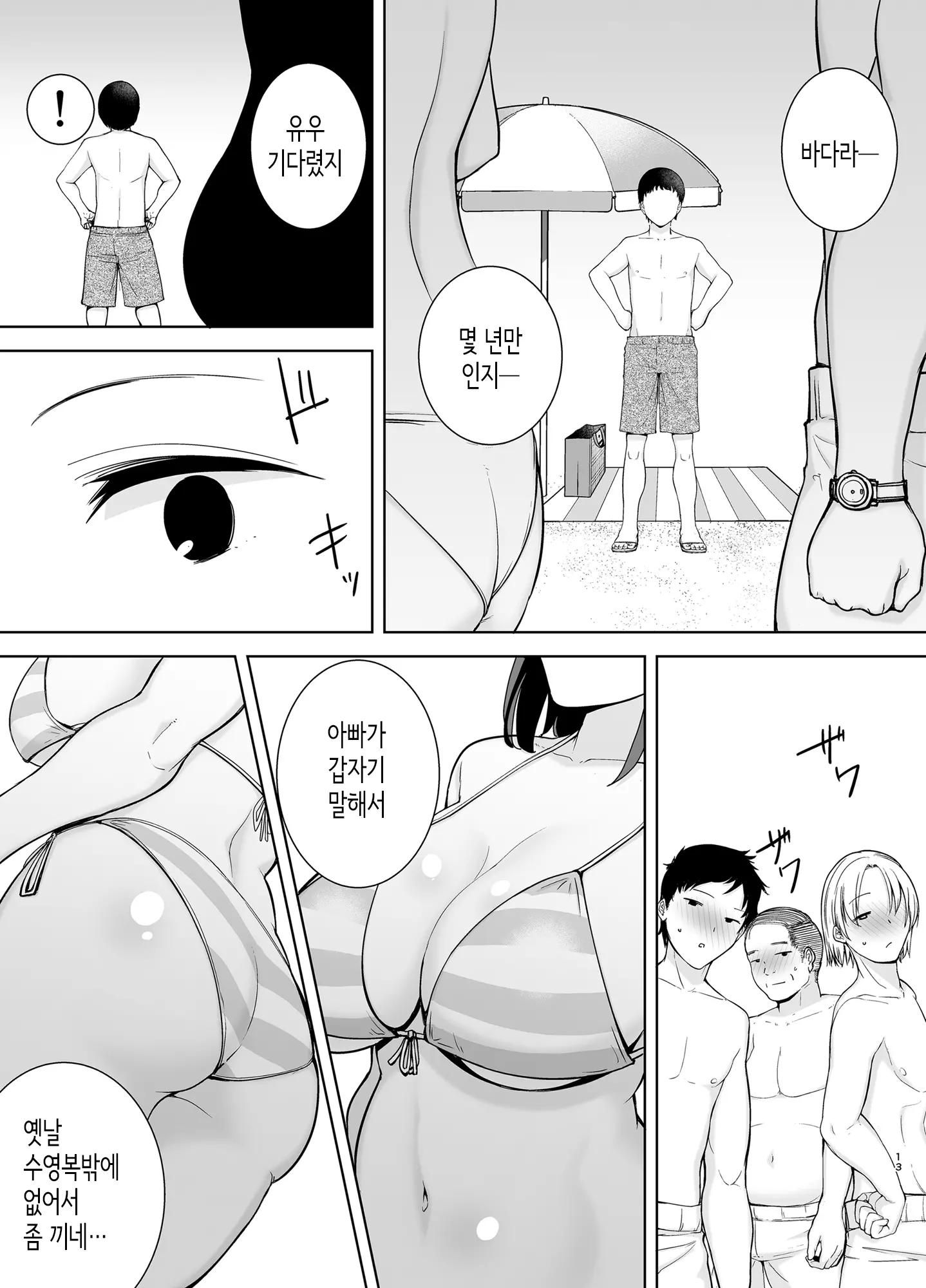웹툰 이미지 11