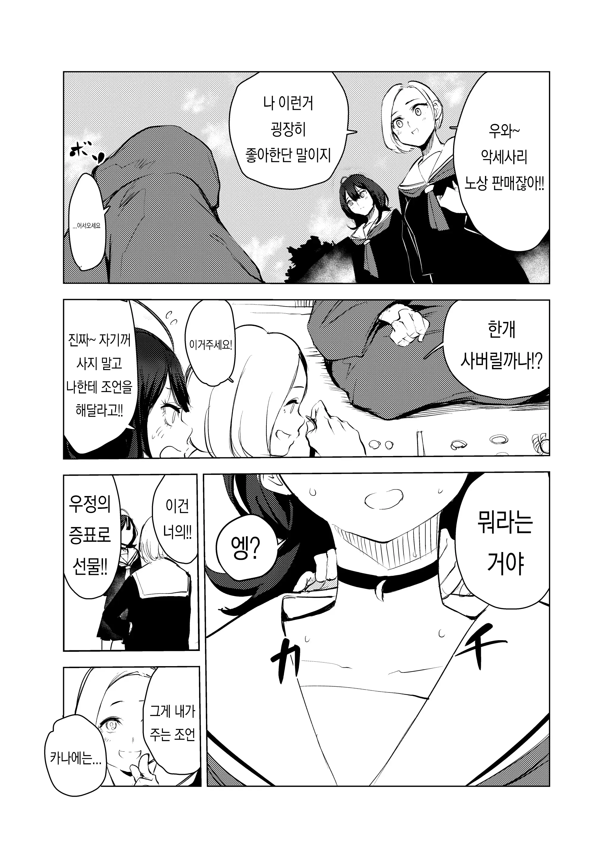 웹툰 이미지 3