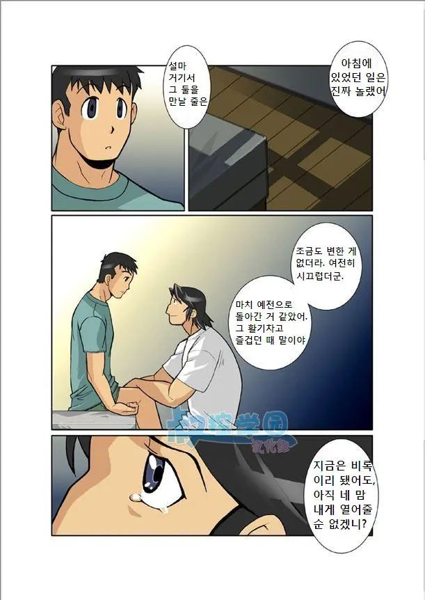 웹툰 이미지 22