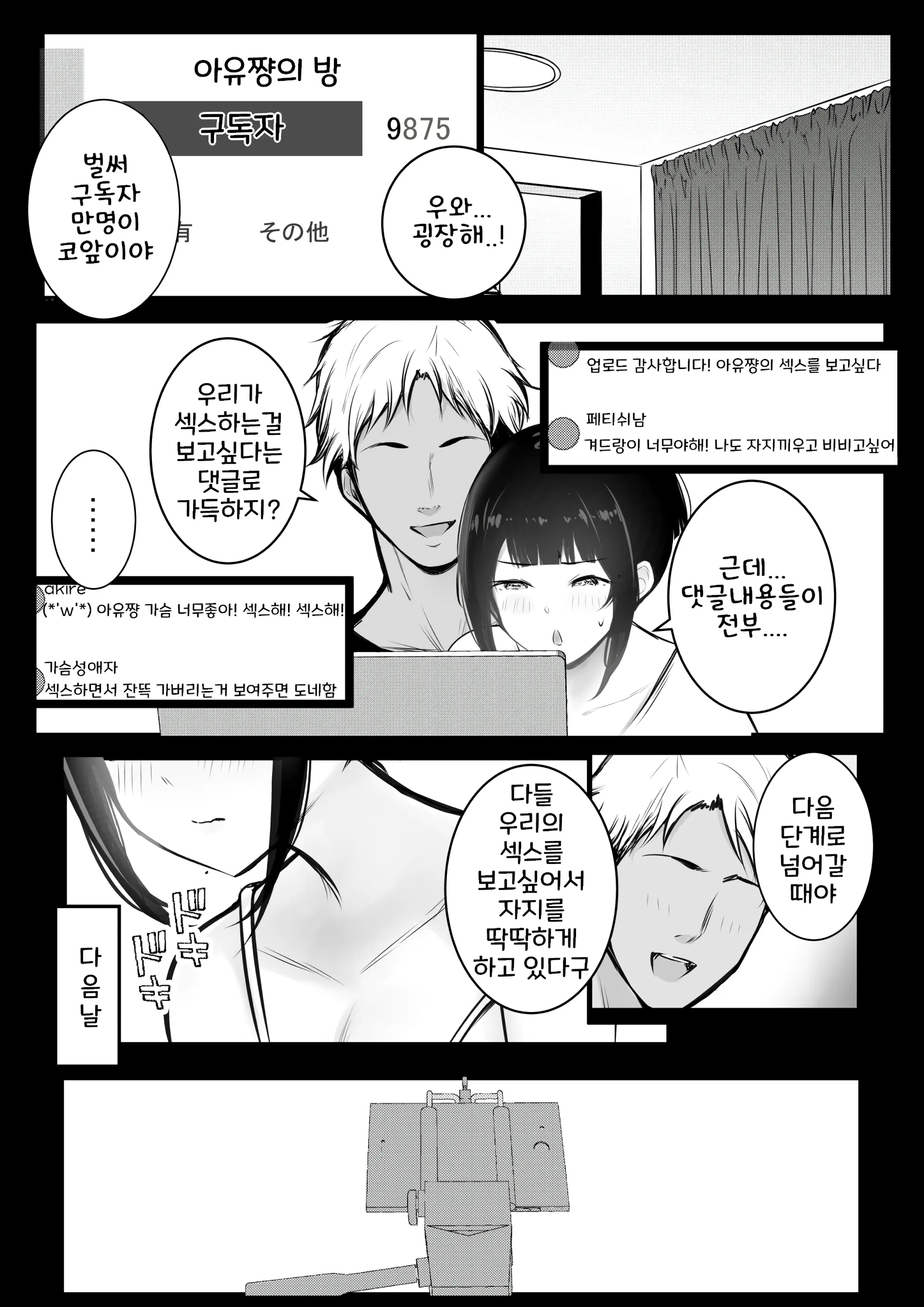 웹툰 이미지 28