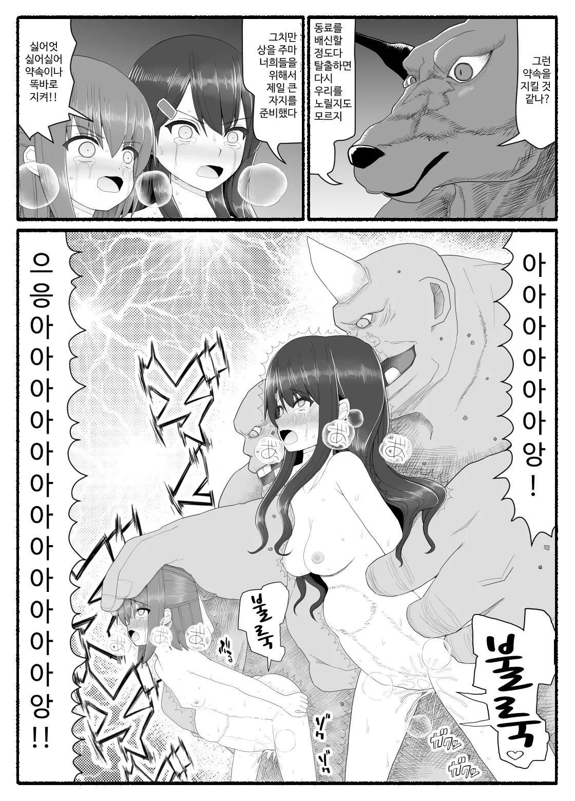 웹툰 이미지 231