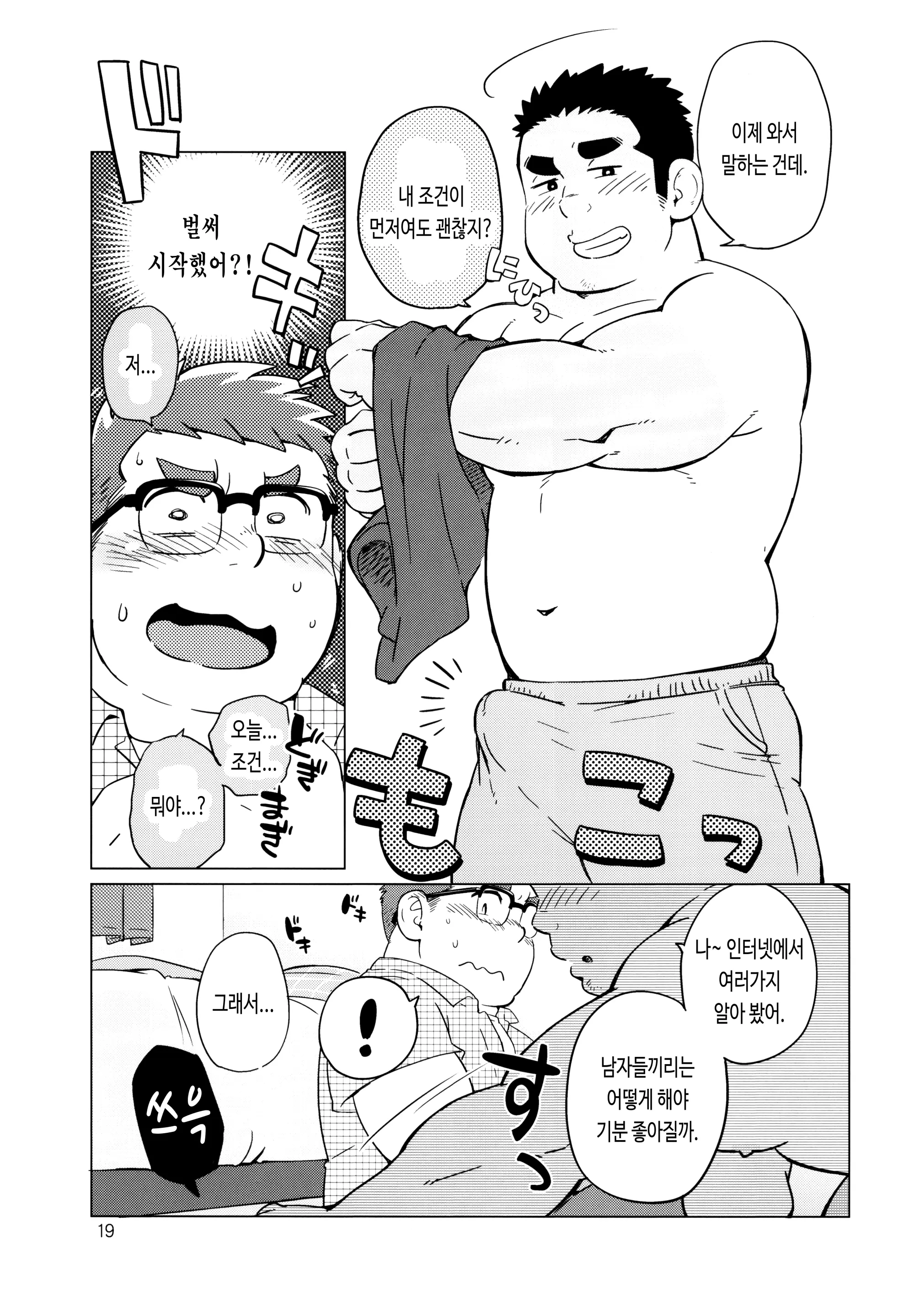 웹툰 이미지 20