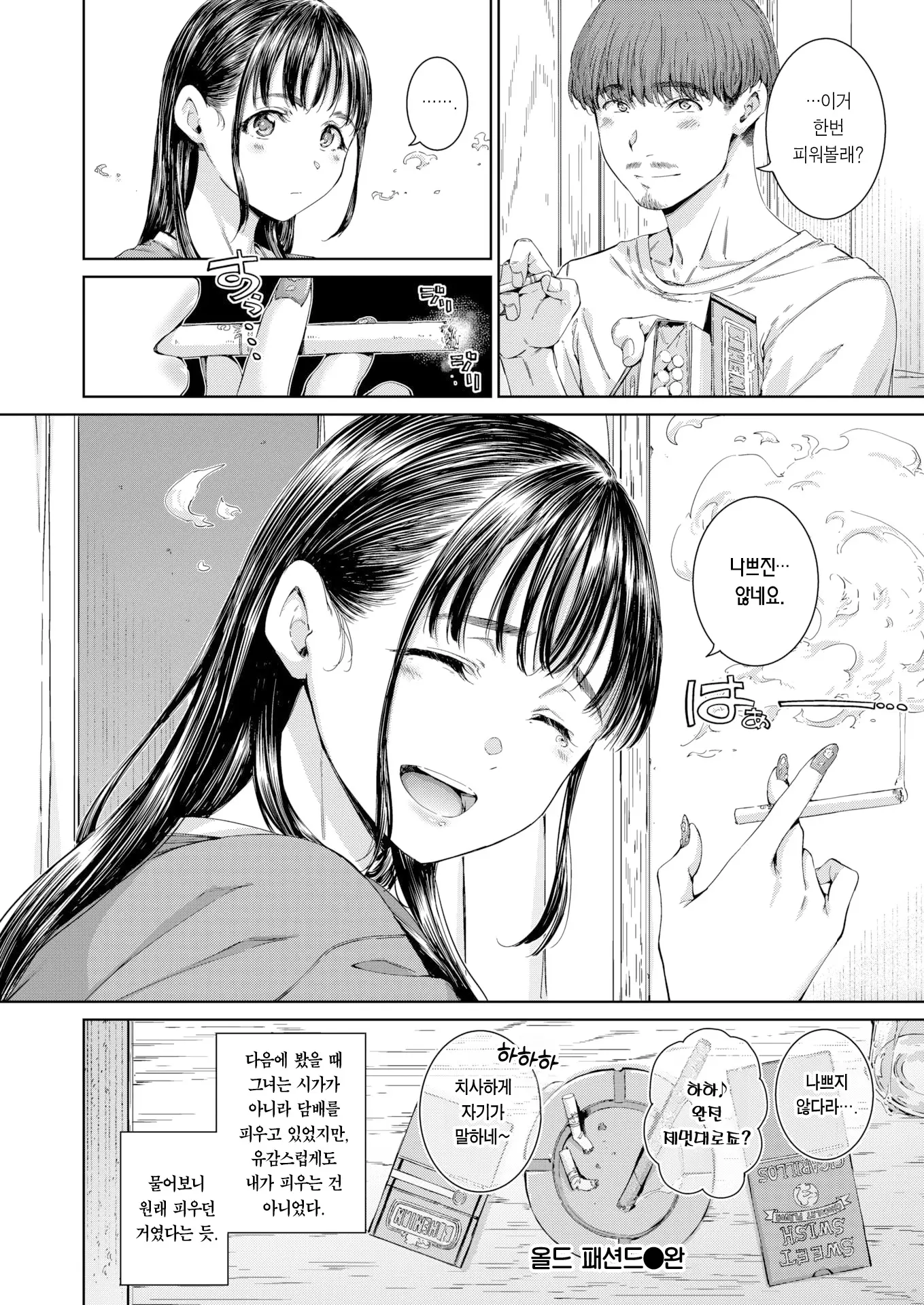 웹툰 이미지 24