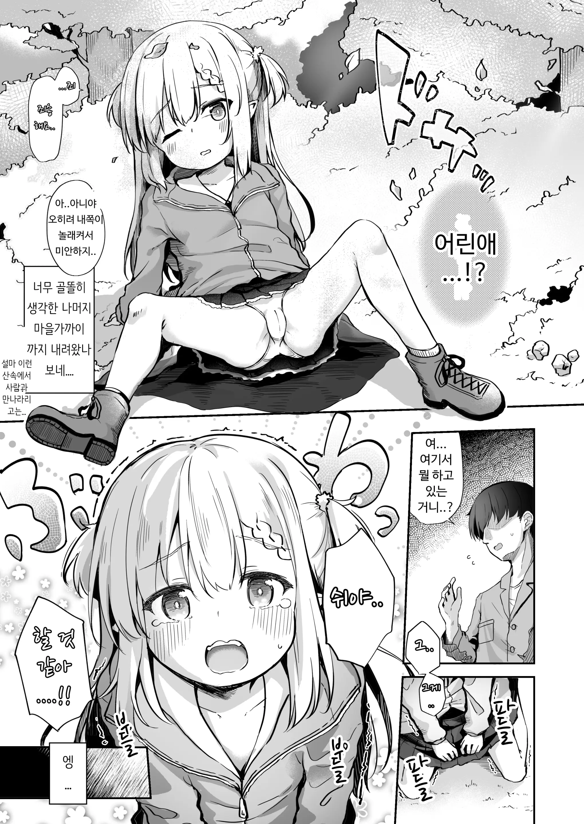 웹툰 이미지 5