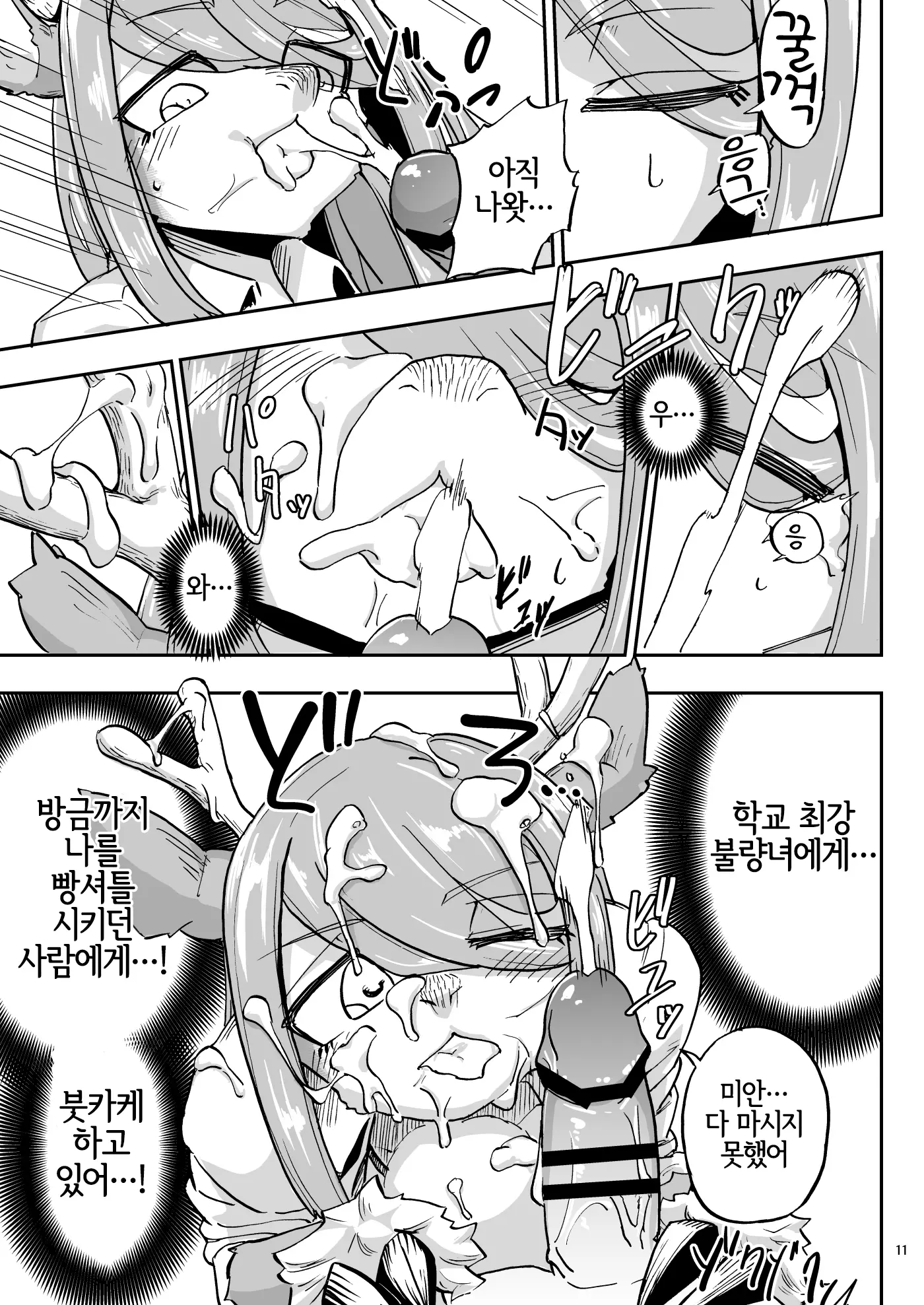 웹툰 이미지 9