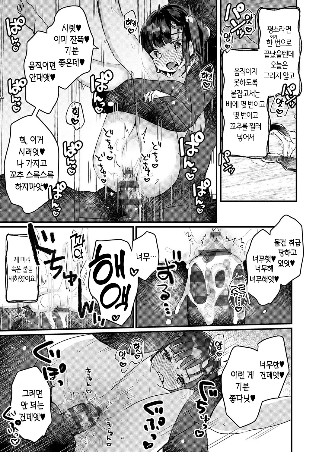 웹툰 이미지 44