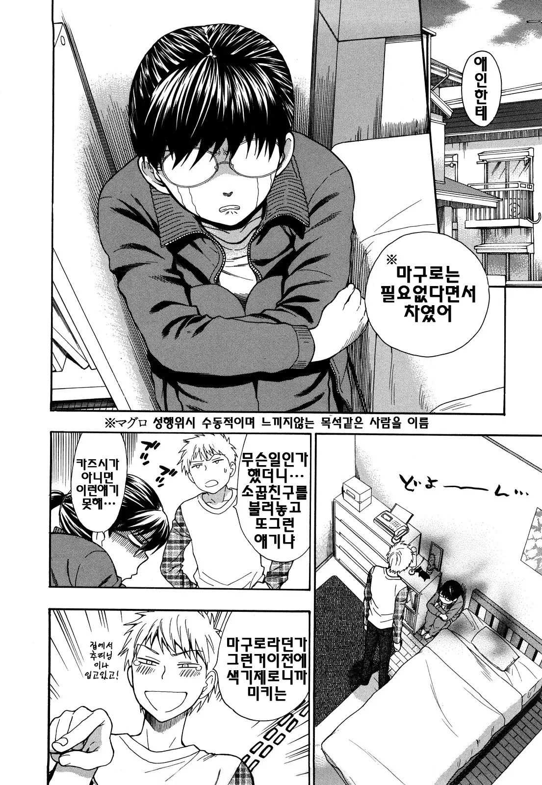 웹툰 이미지 109