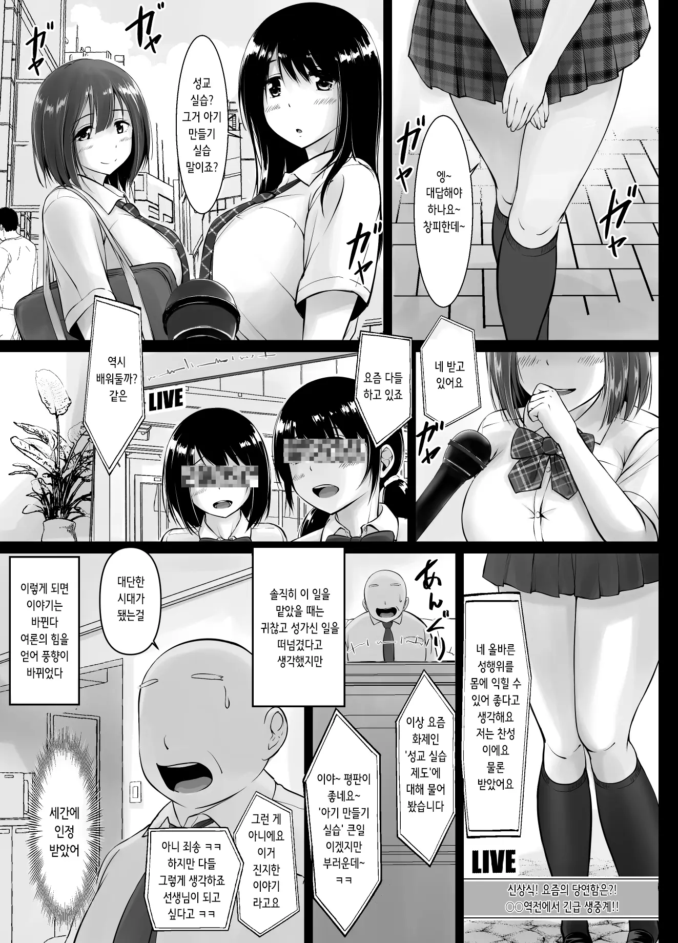 웹툰 이미지 3