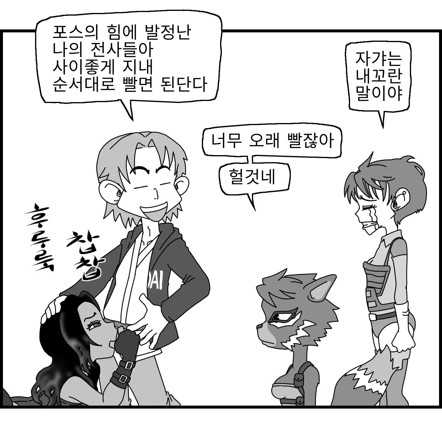 웹툰 이미지 4