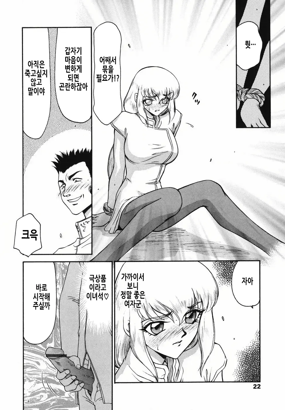 웹툰 이미지 22