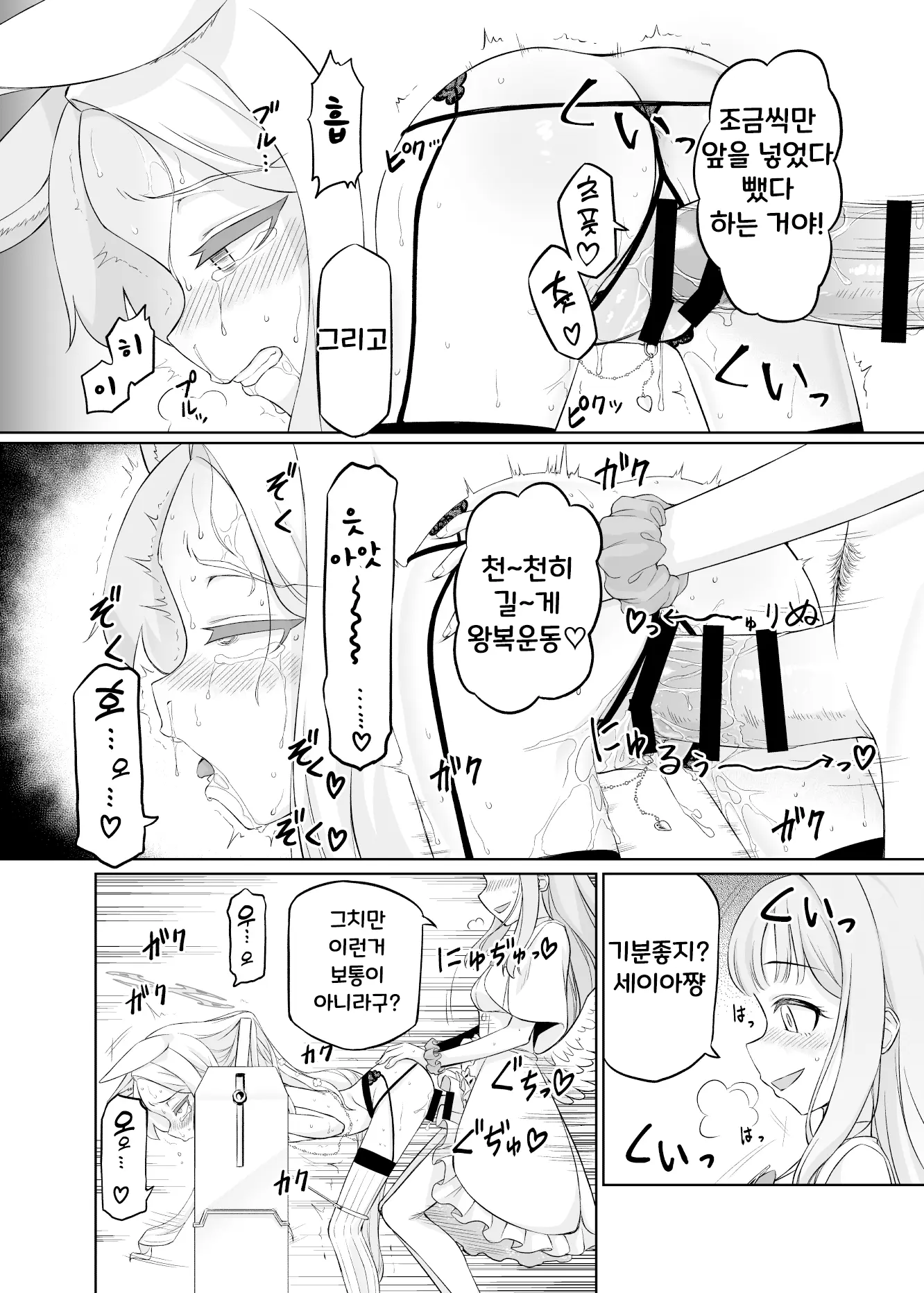 웹툰 이미지 34
