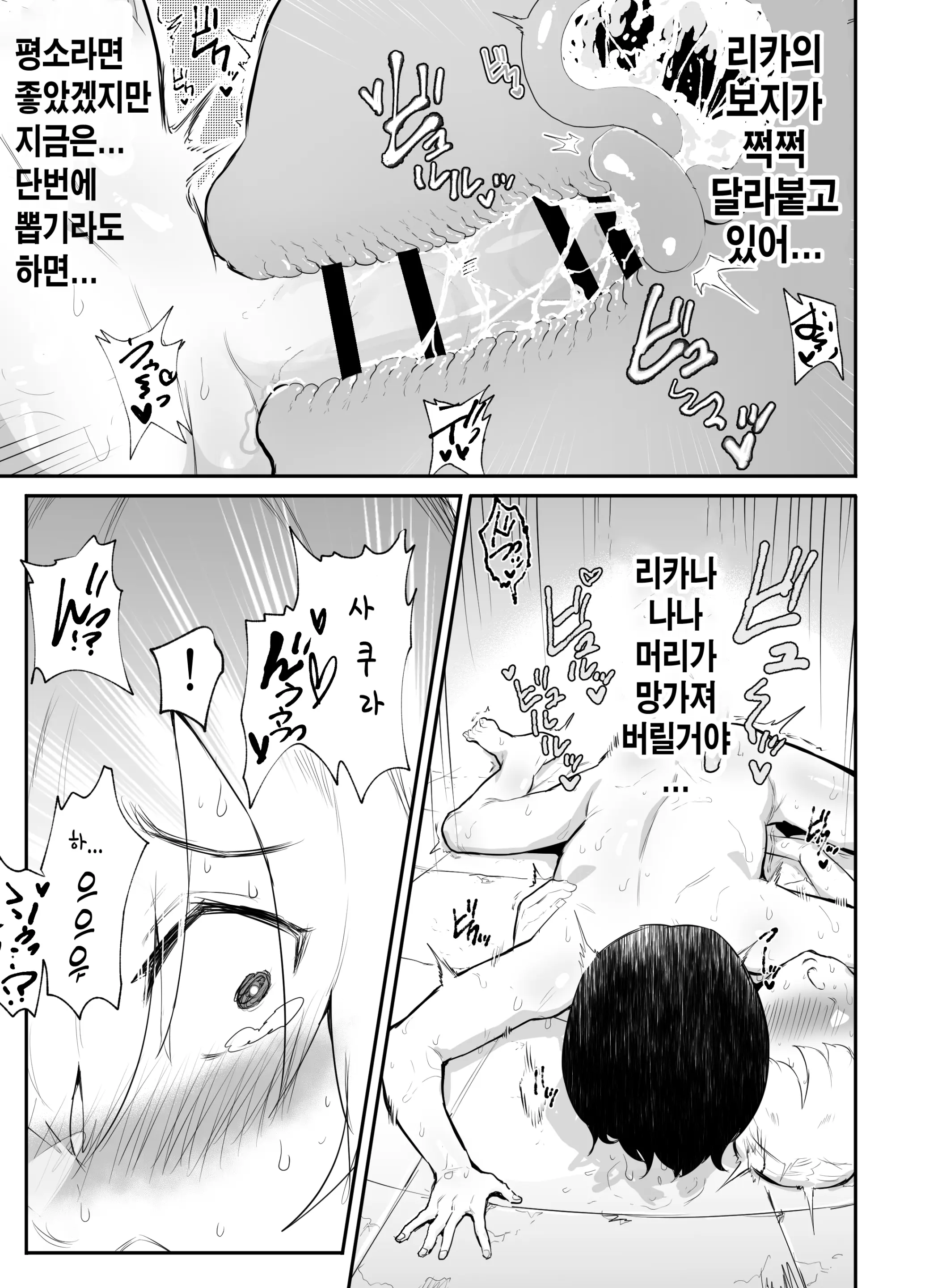 웹툰 이미지 52