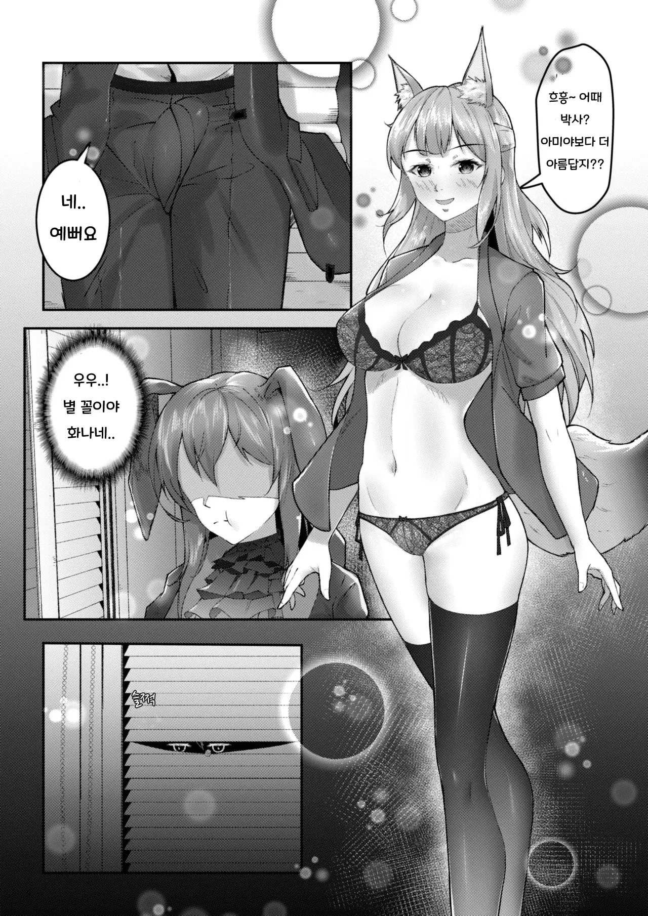 웹툰 이미지 10