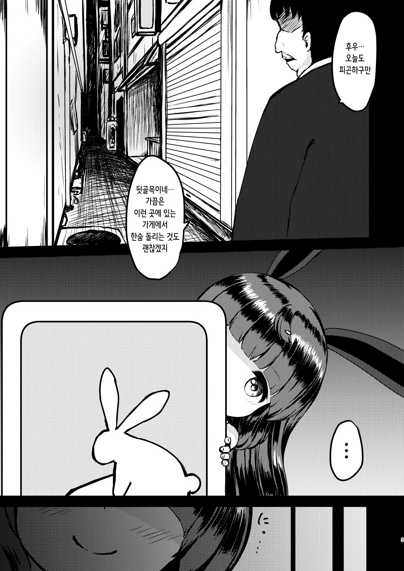 웹툰 이미지 2
