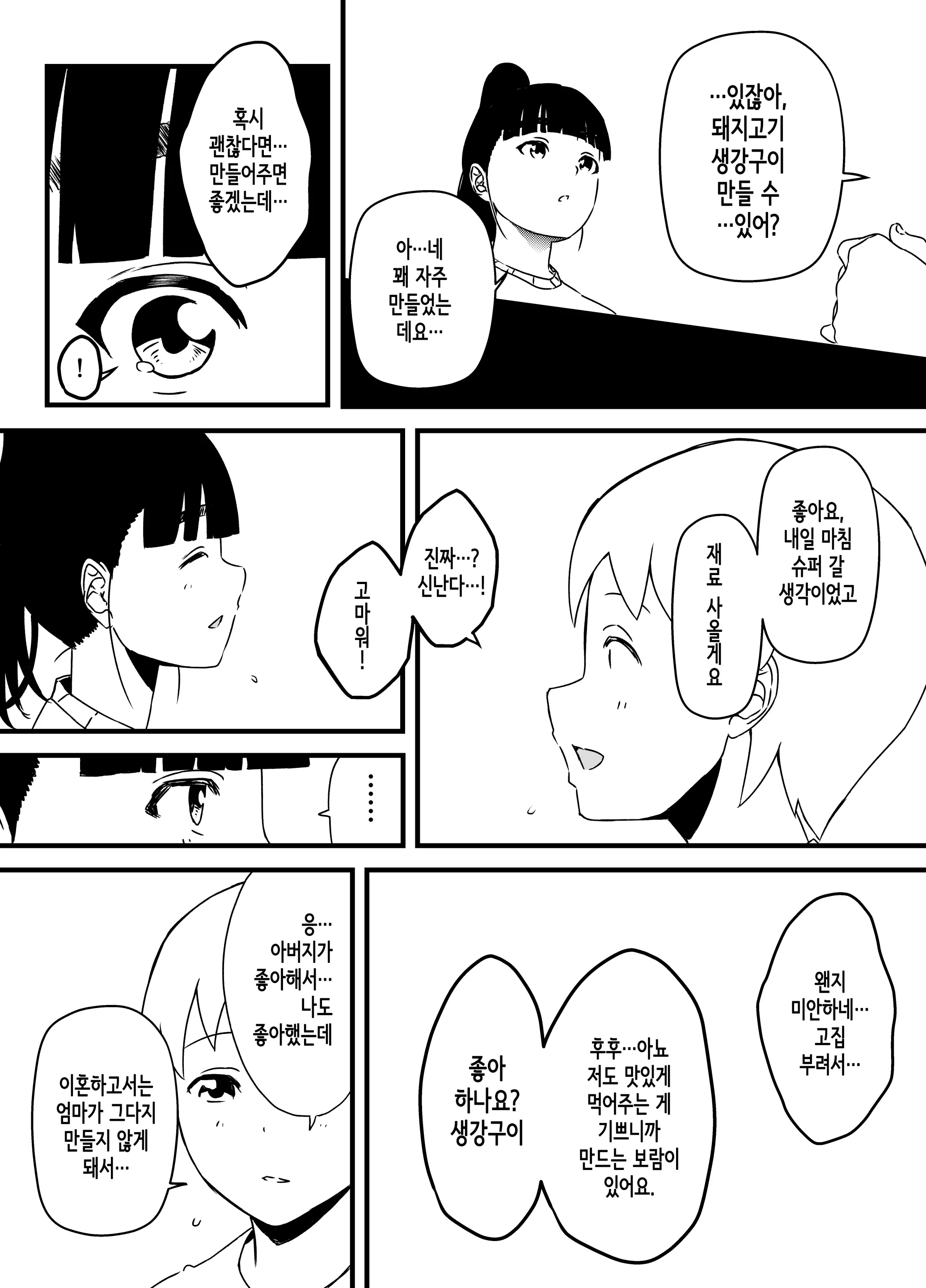 웹툰 이미지 8