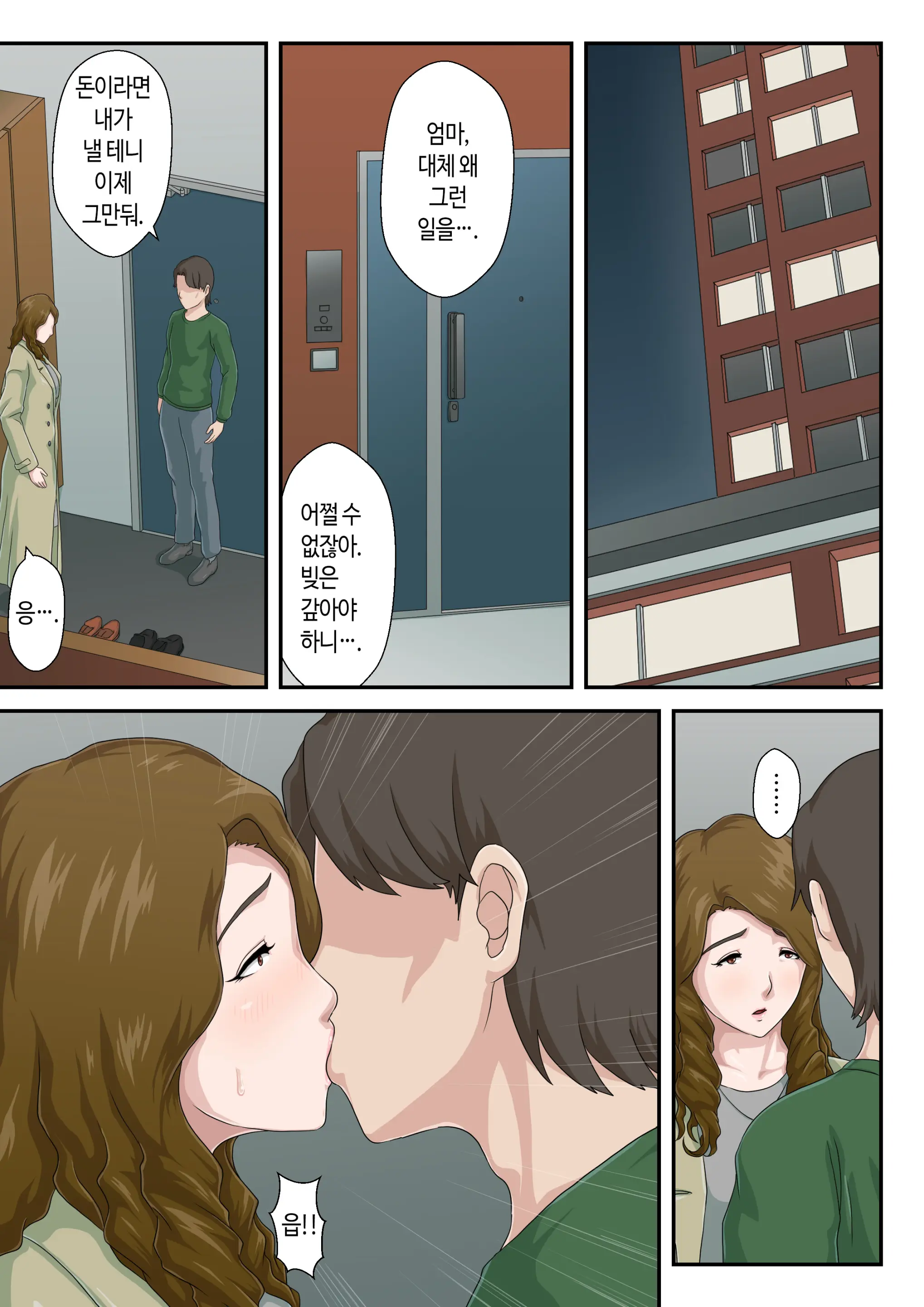 웹툰 이미지 9