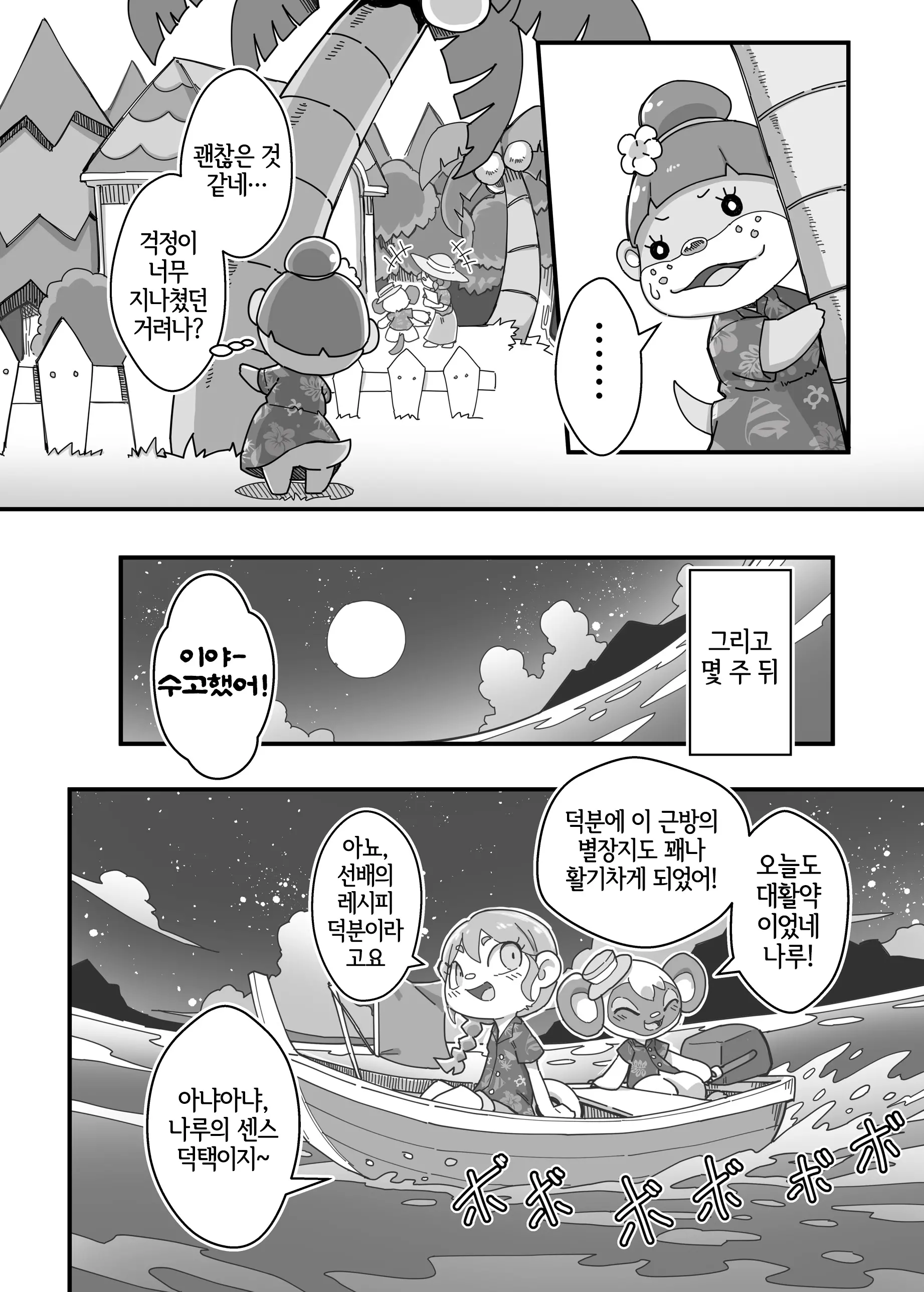 웹툰 이미지 10