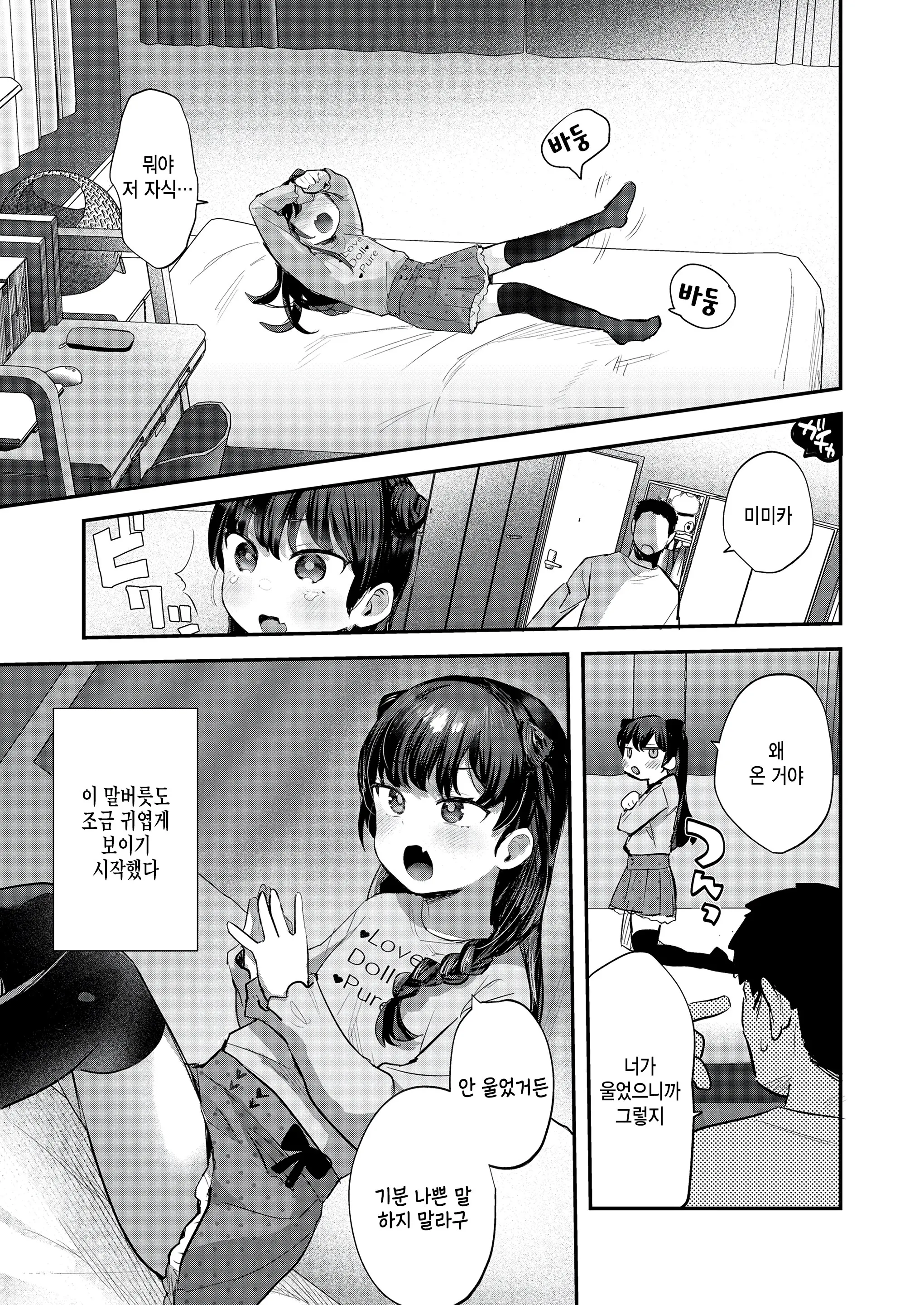 웹툰 이미지 2