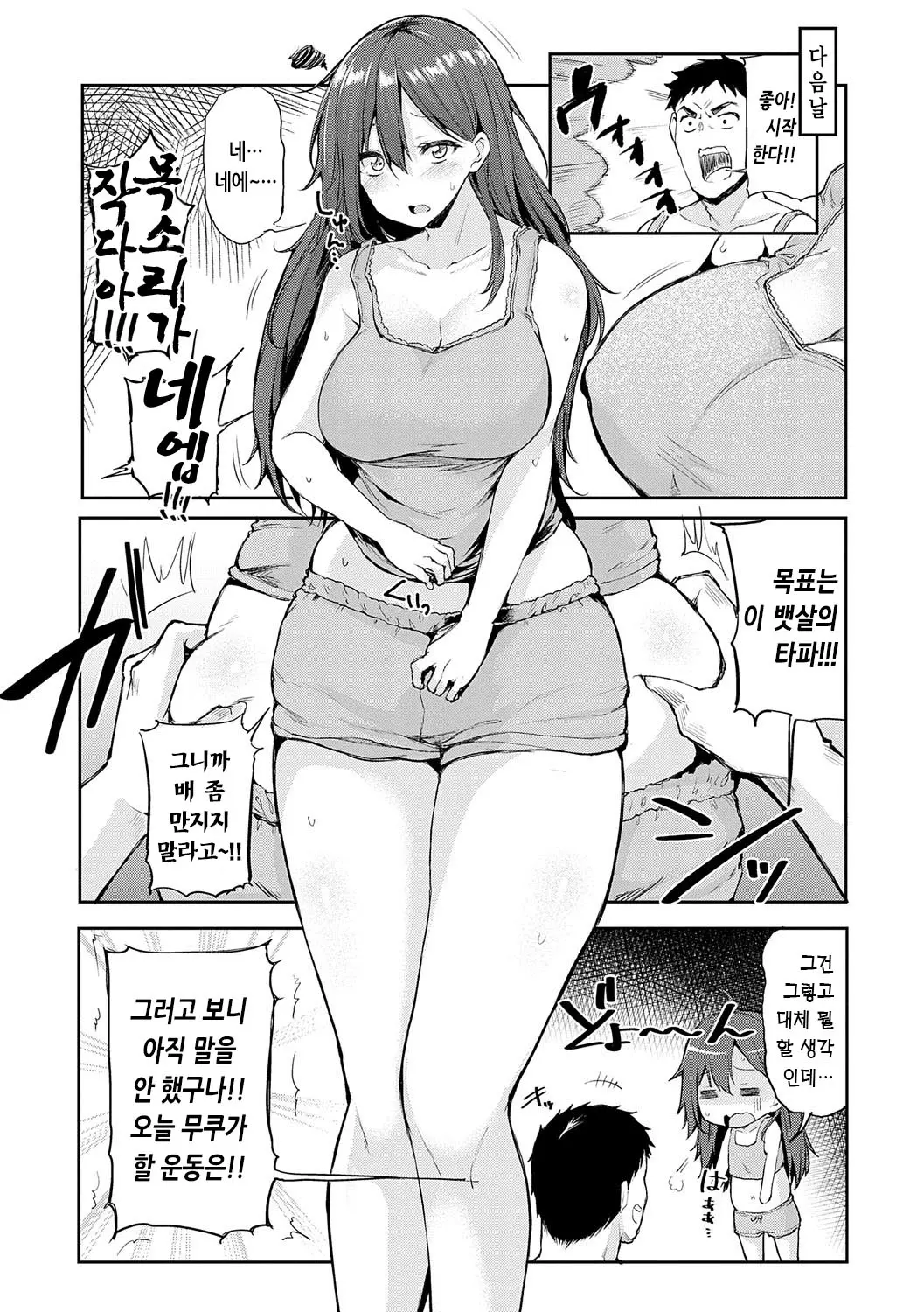웹툰 이미지 145