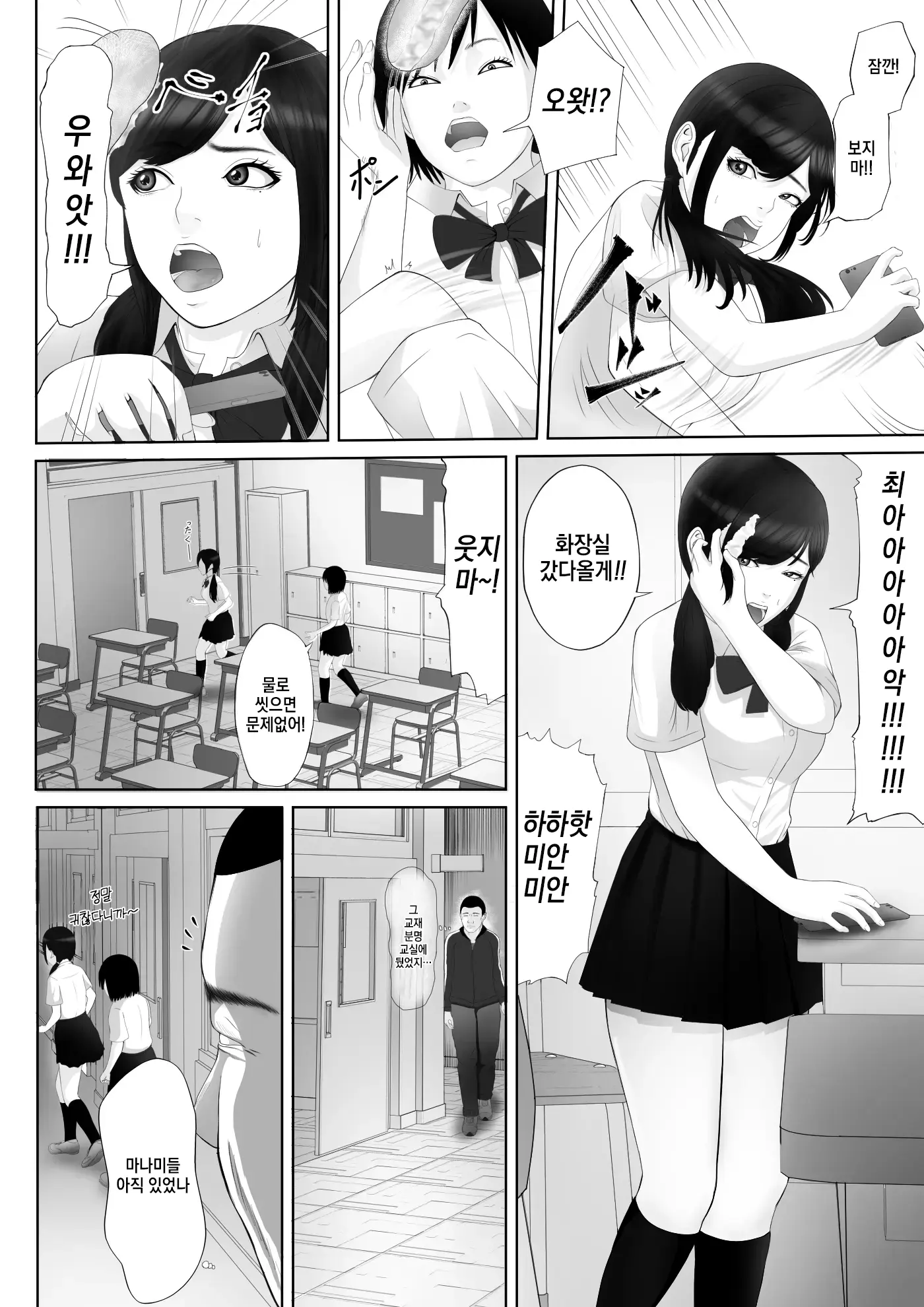 웹툰 이미지 6