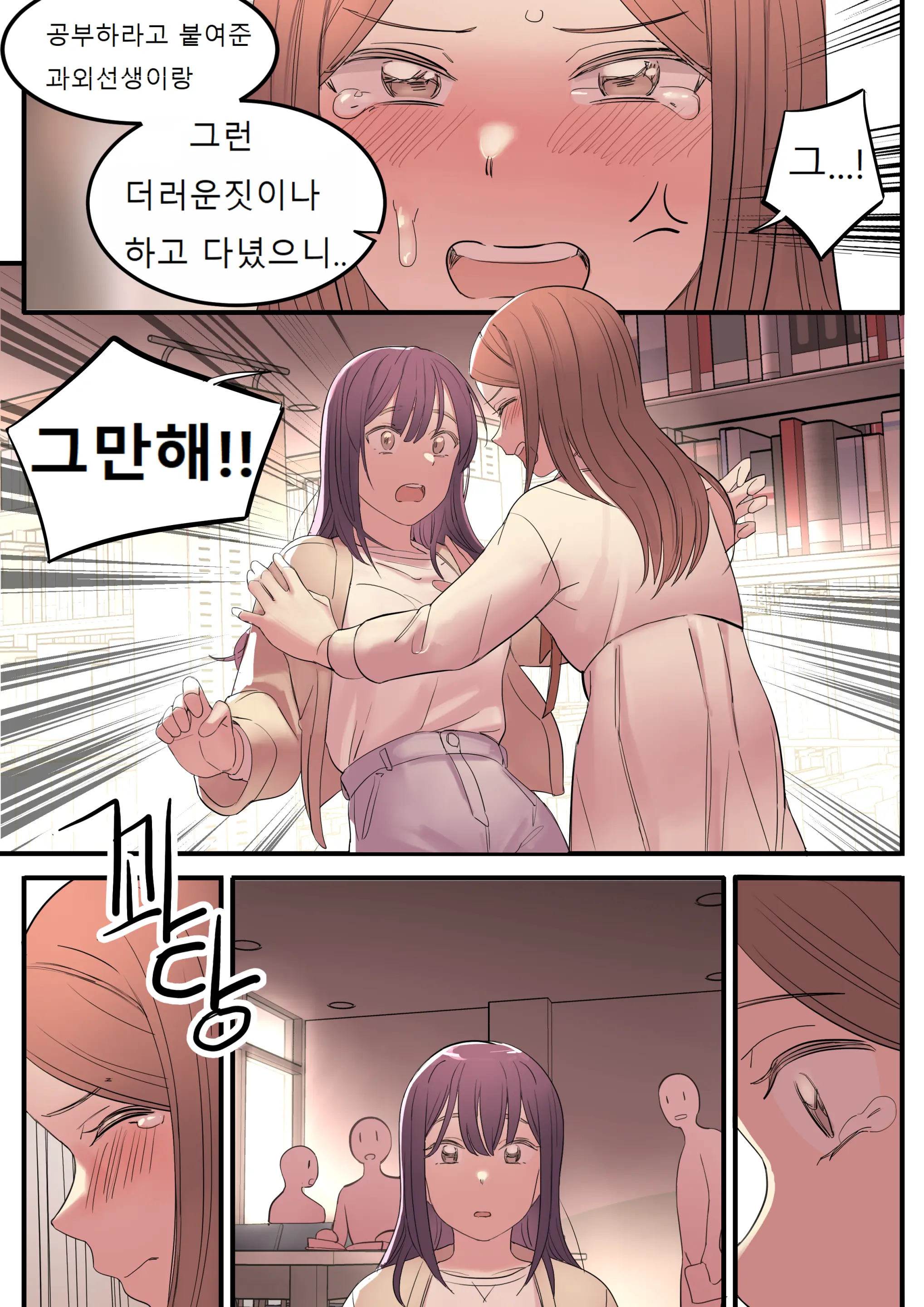 웹툰 이미지 17
