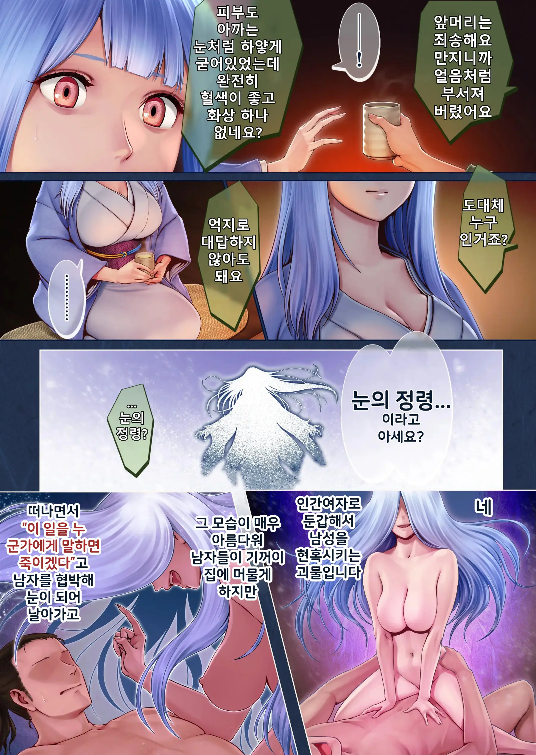 웹툰 이미지 5
