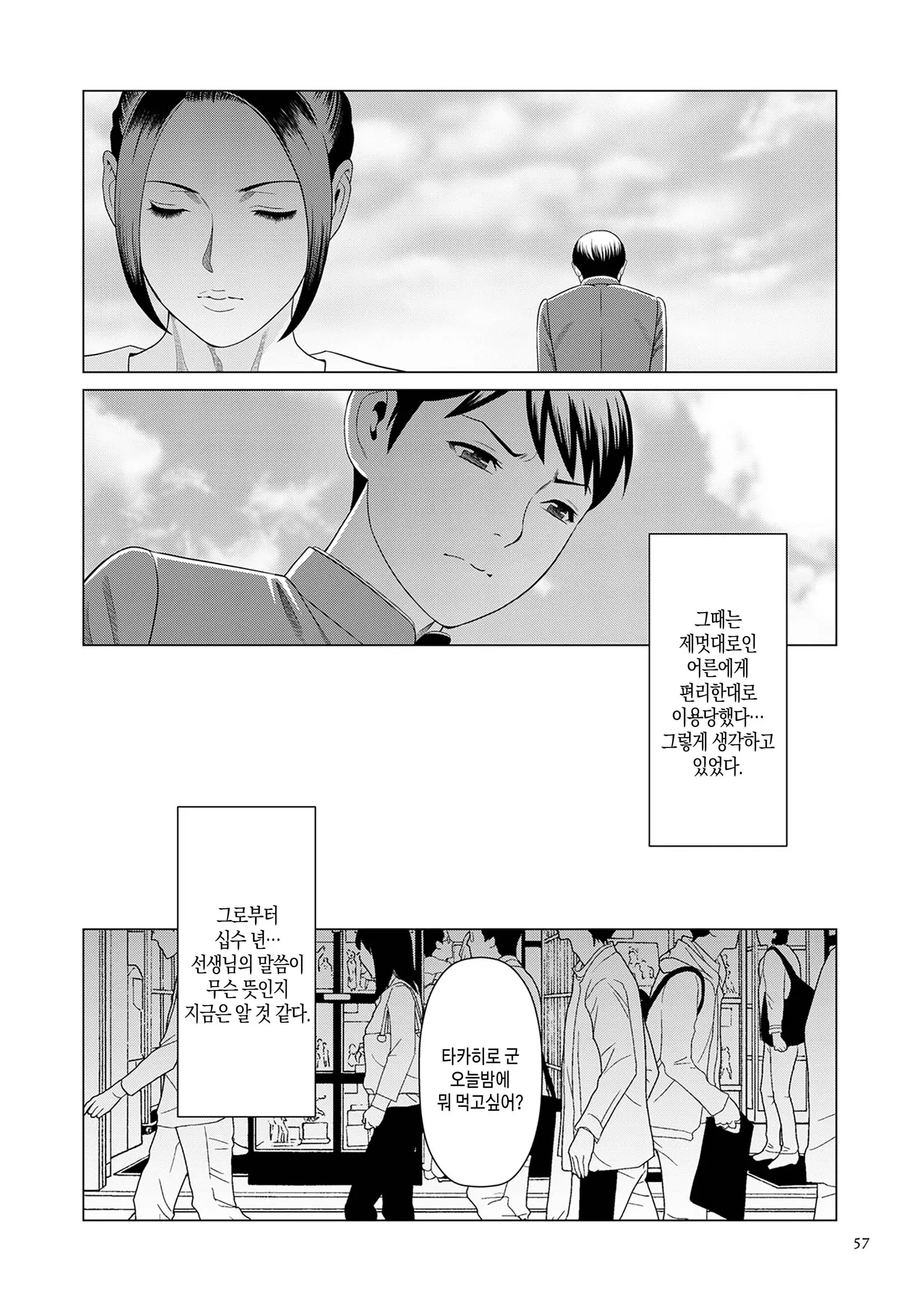 웹툰 이미지 55