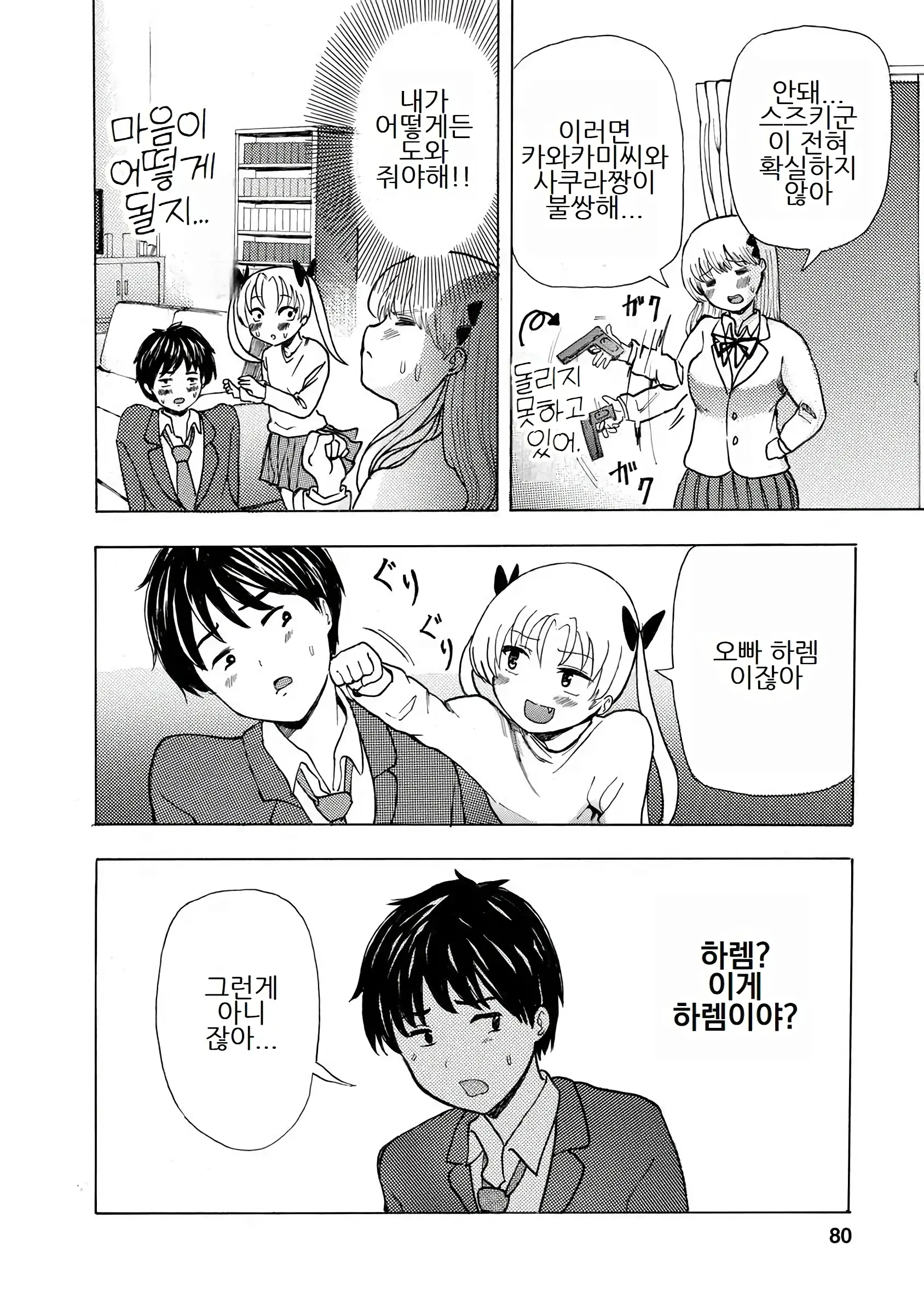 웹툰 이미지 81