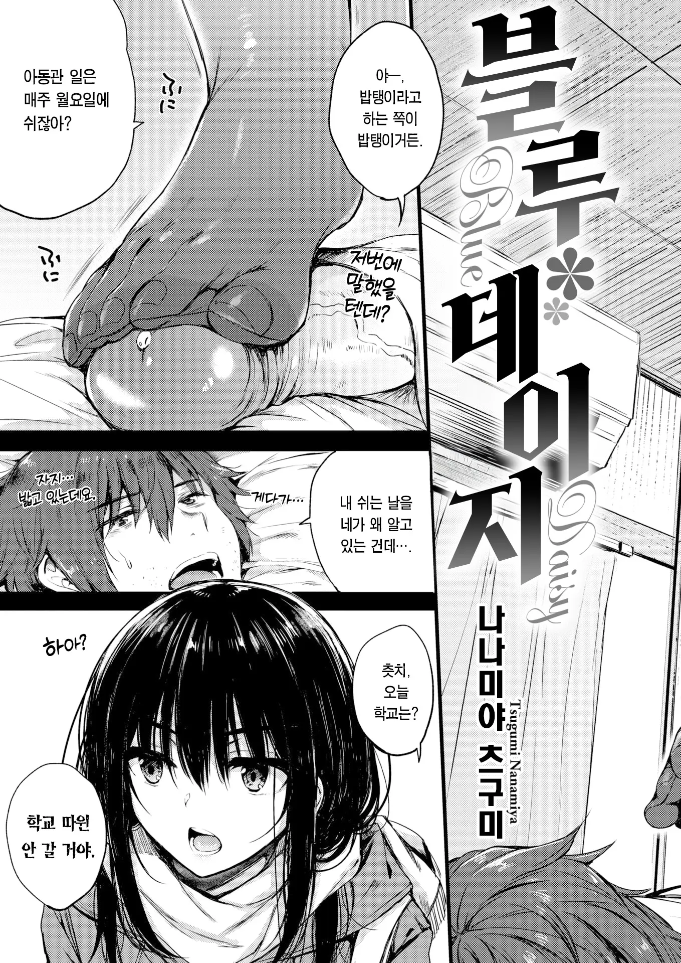 웹툰 이미지 3
