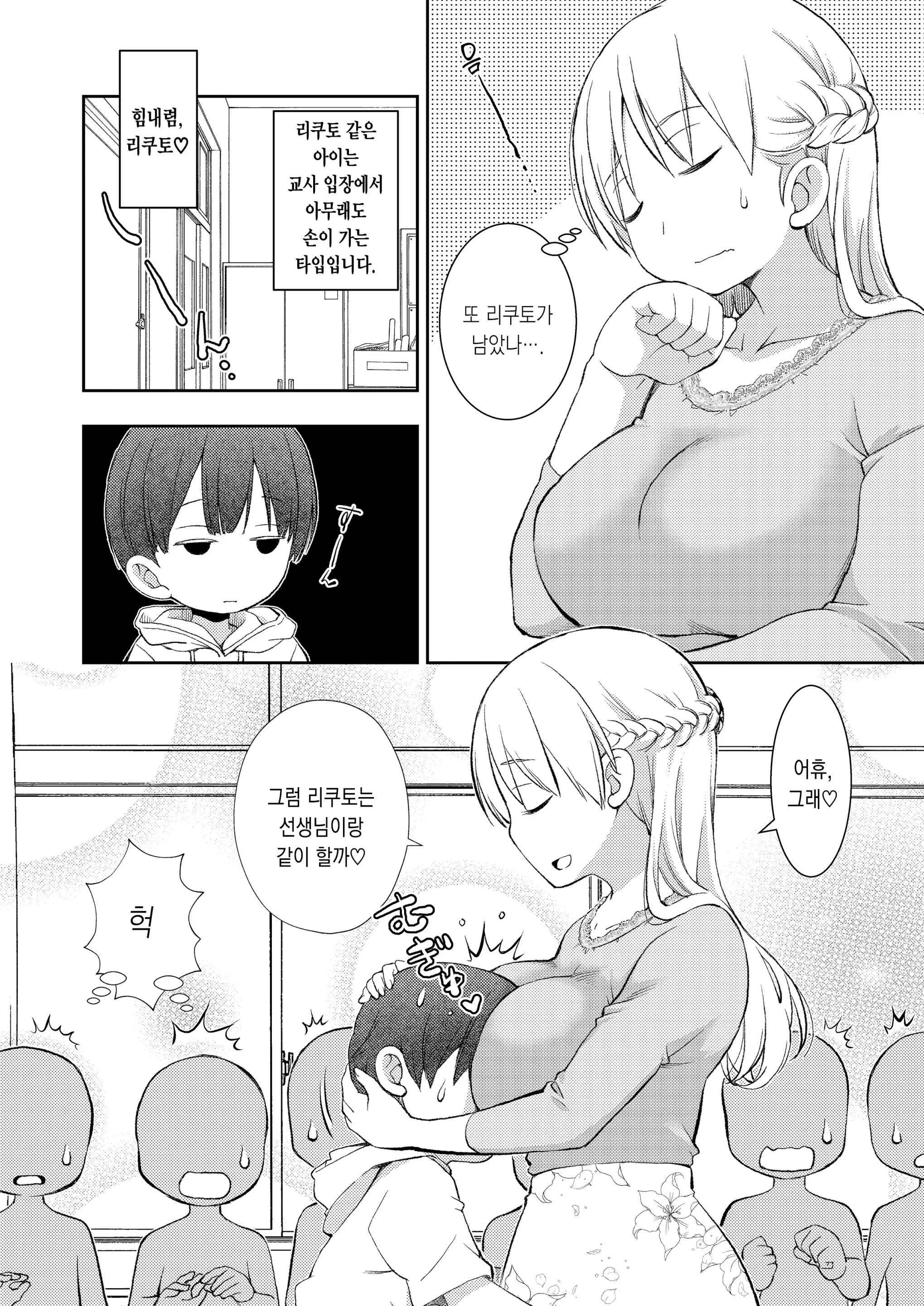웹툰 이미지 3