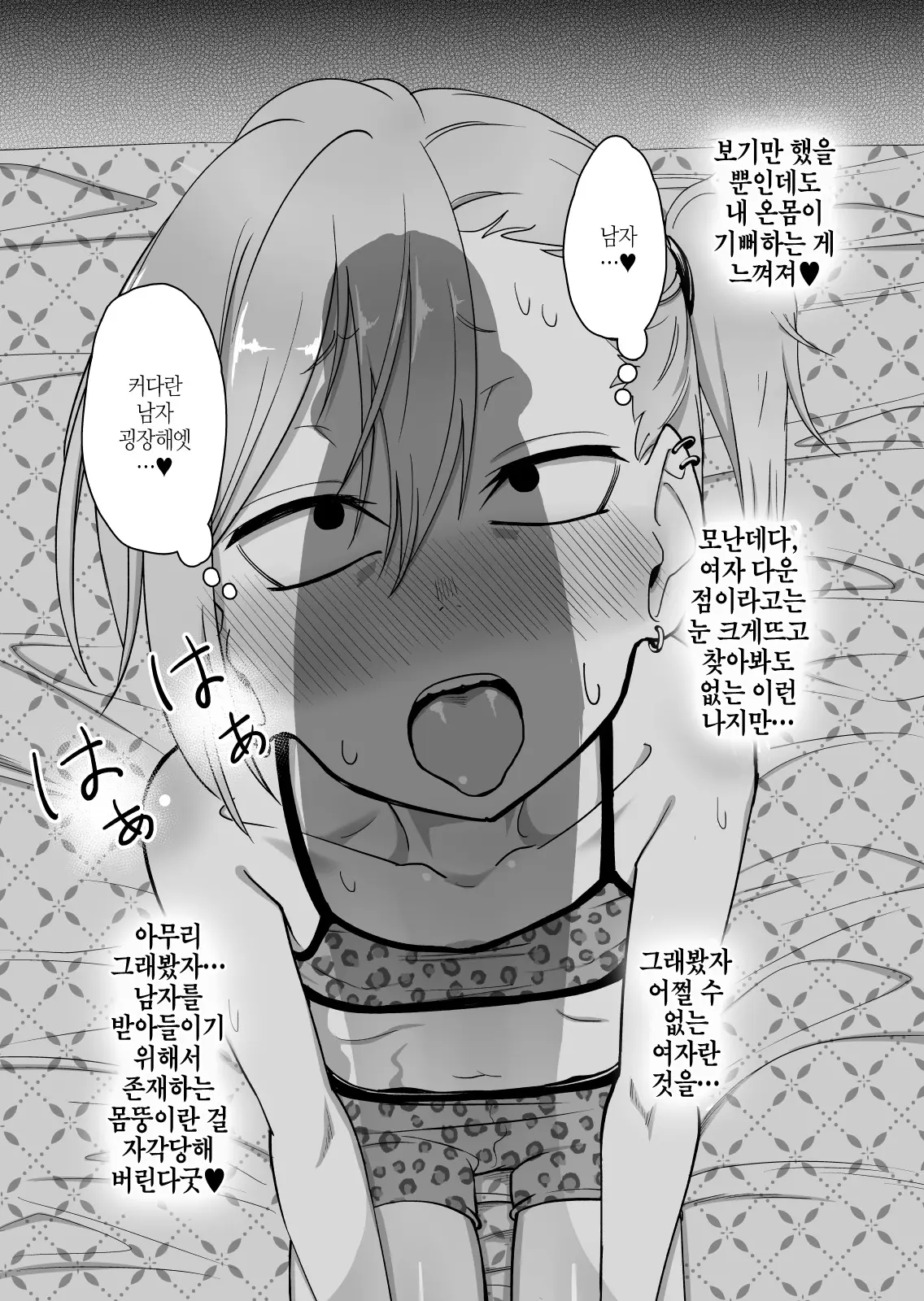 웹툰 이미지 12