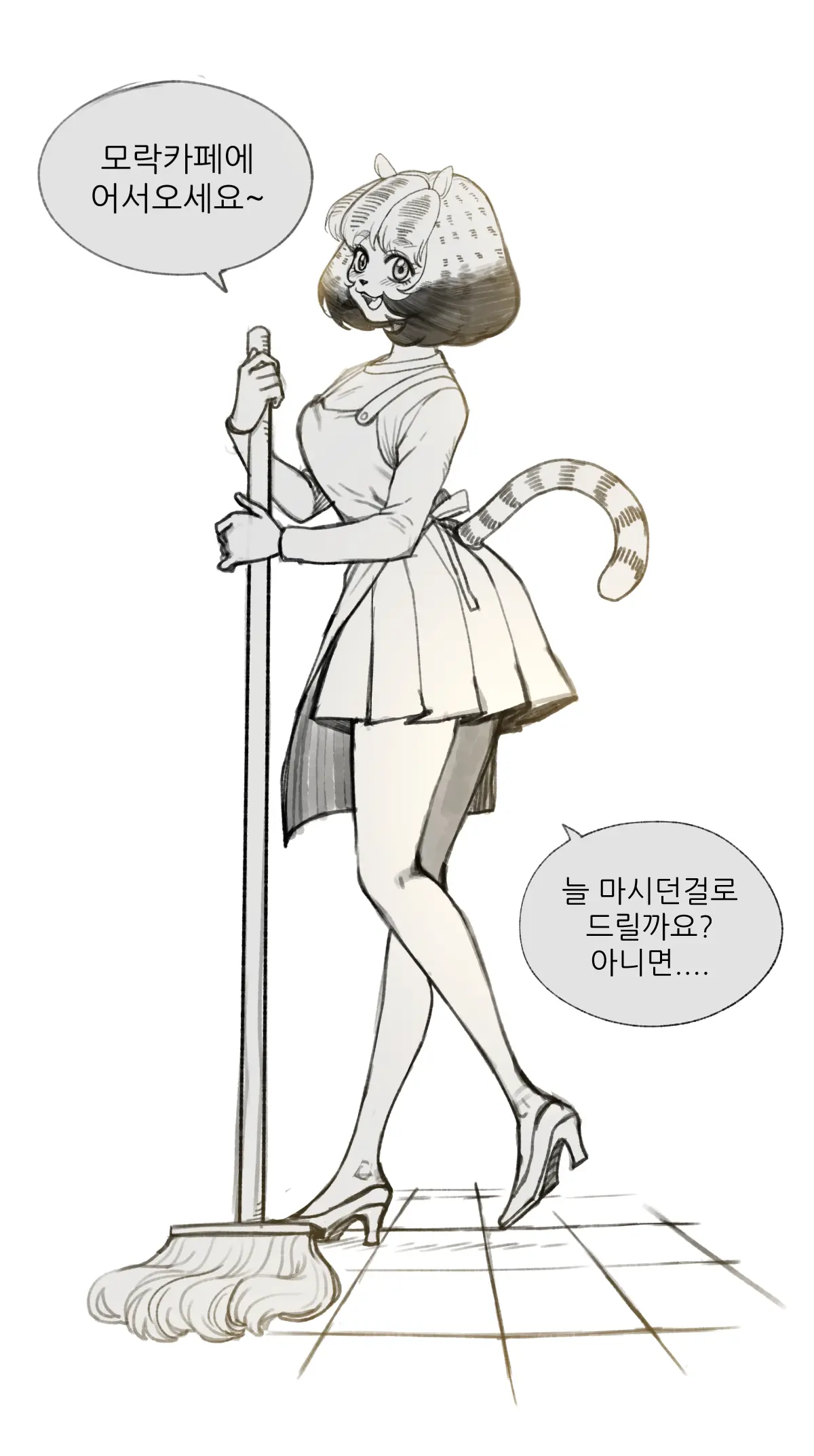 웹툰 이미지 250