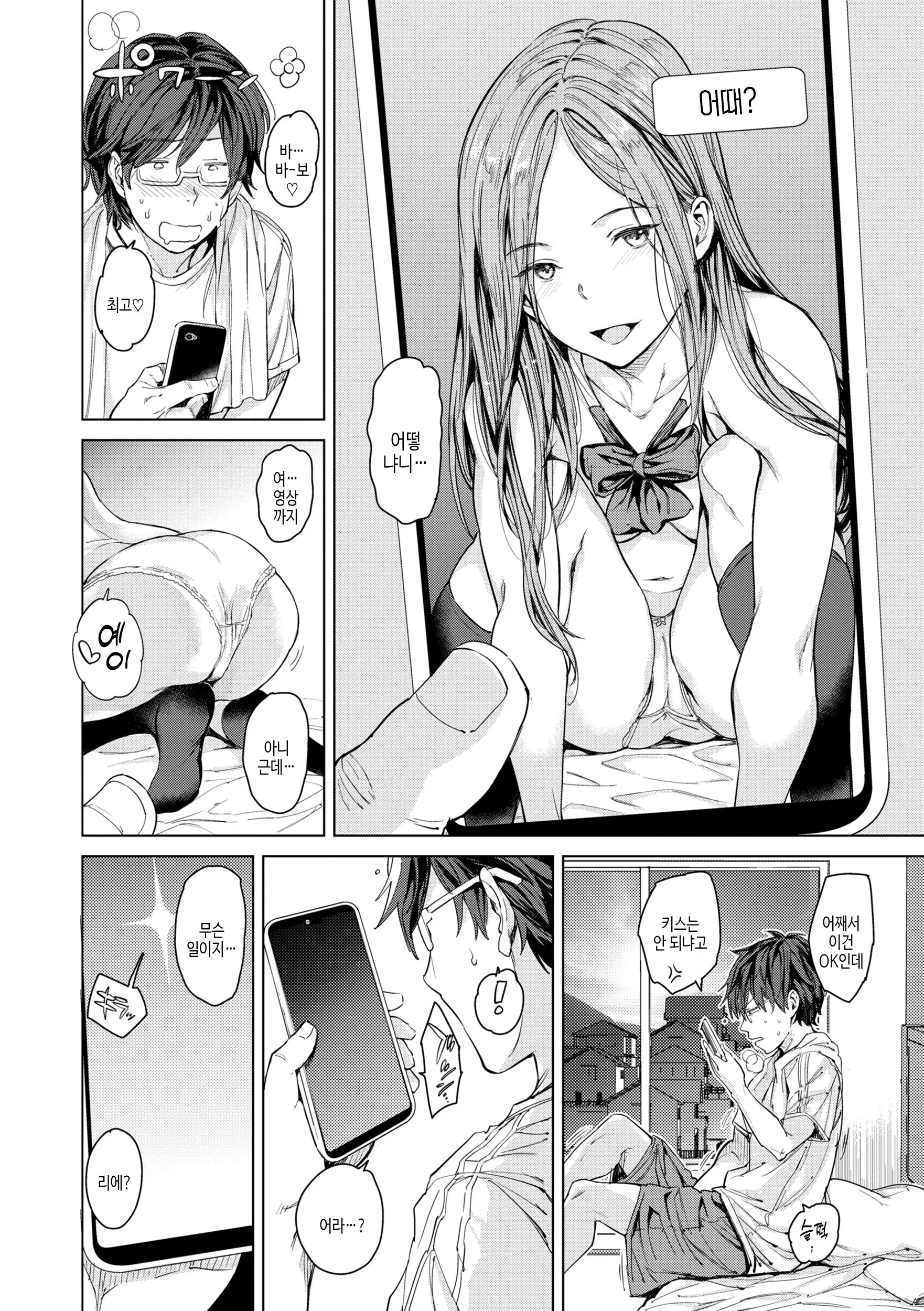 웹툰 이미지 161