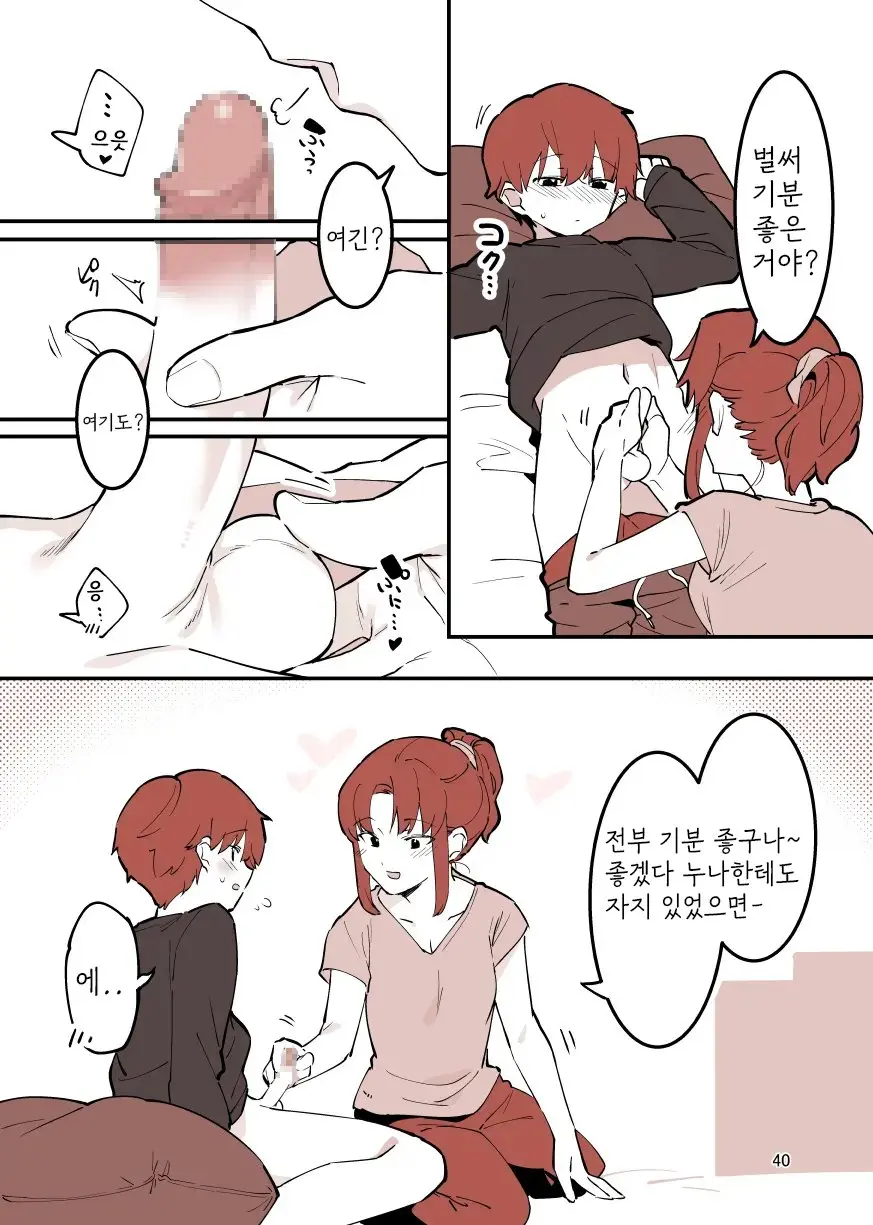 웹툰 이미지 39
