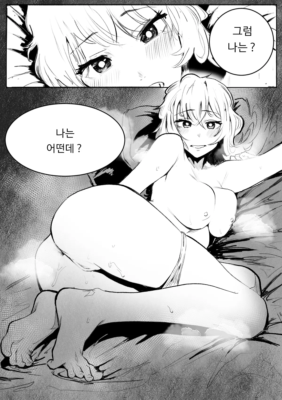 웹툰 이미지 18