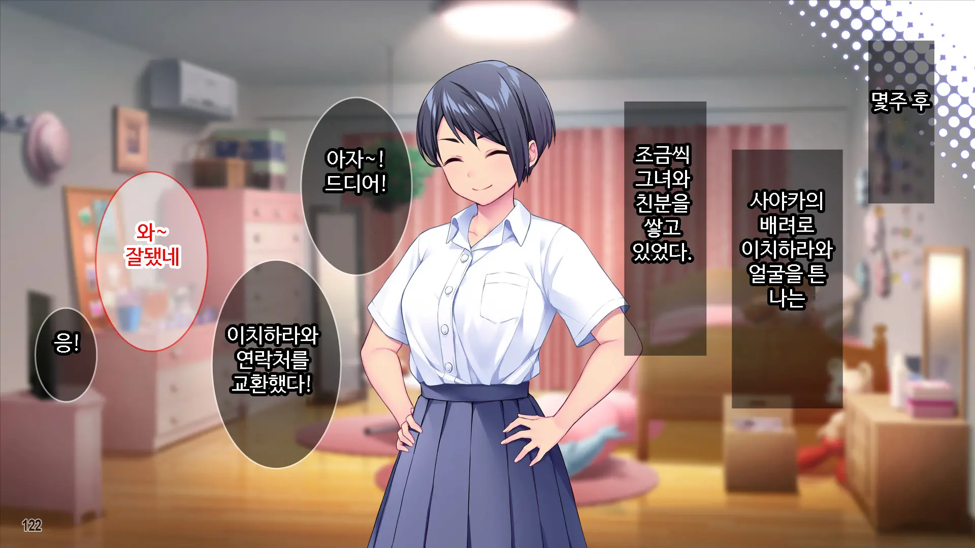 웹툰 이미지 122