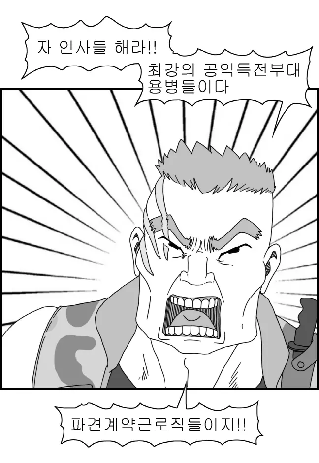 웹툰 이미지 114