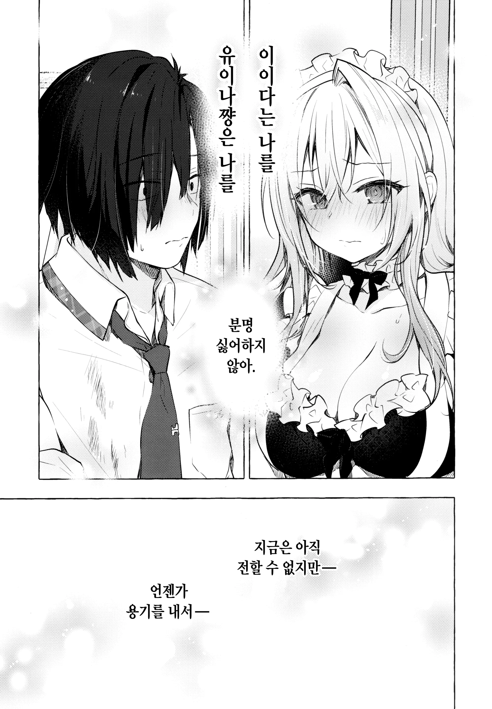웹툰 이미지 29