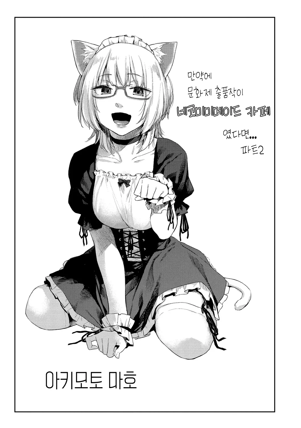 웹툰 이미지 198