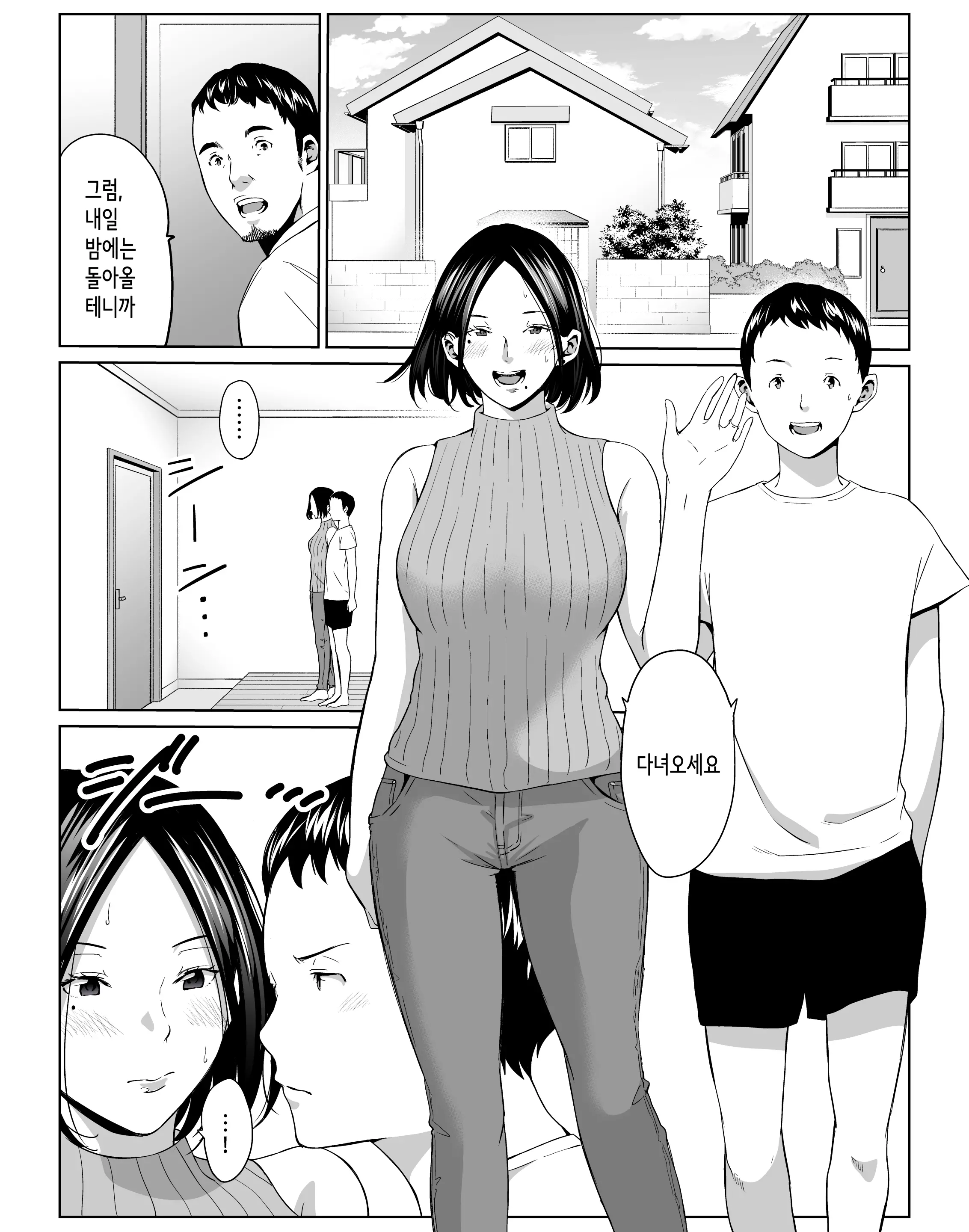 웹툰 이미지 1