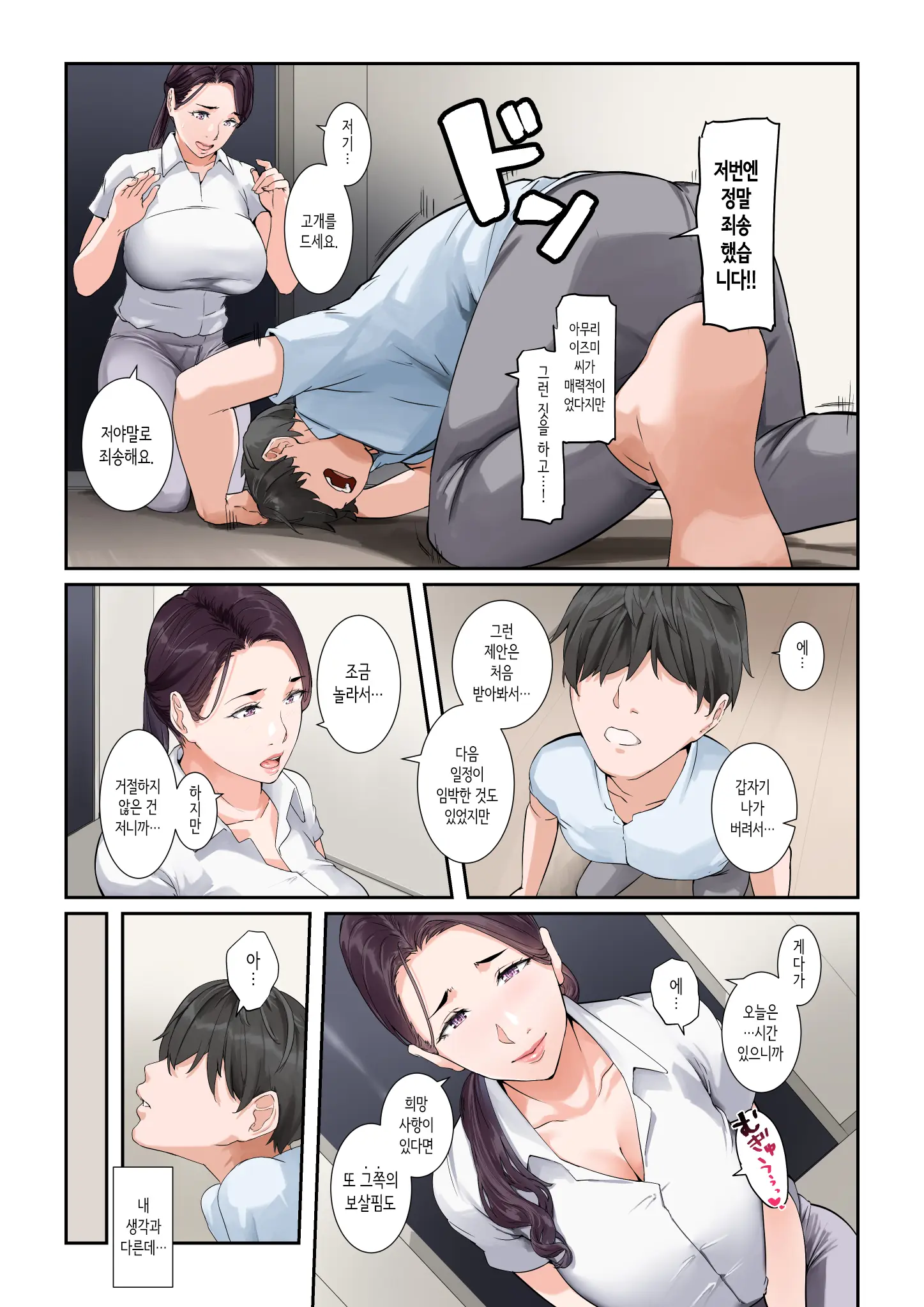웹툰 이미지 13