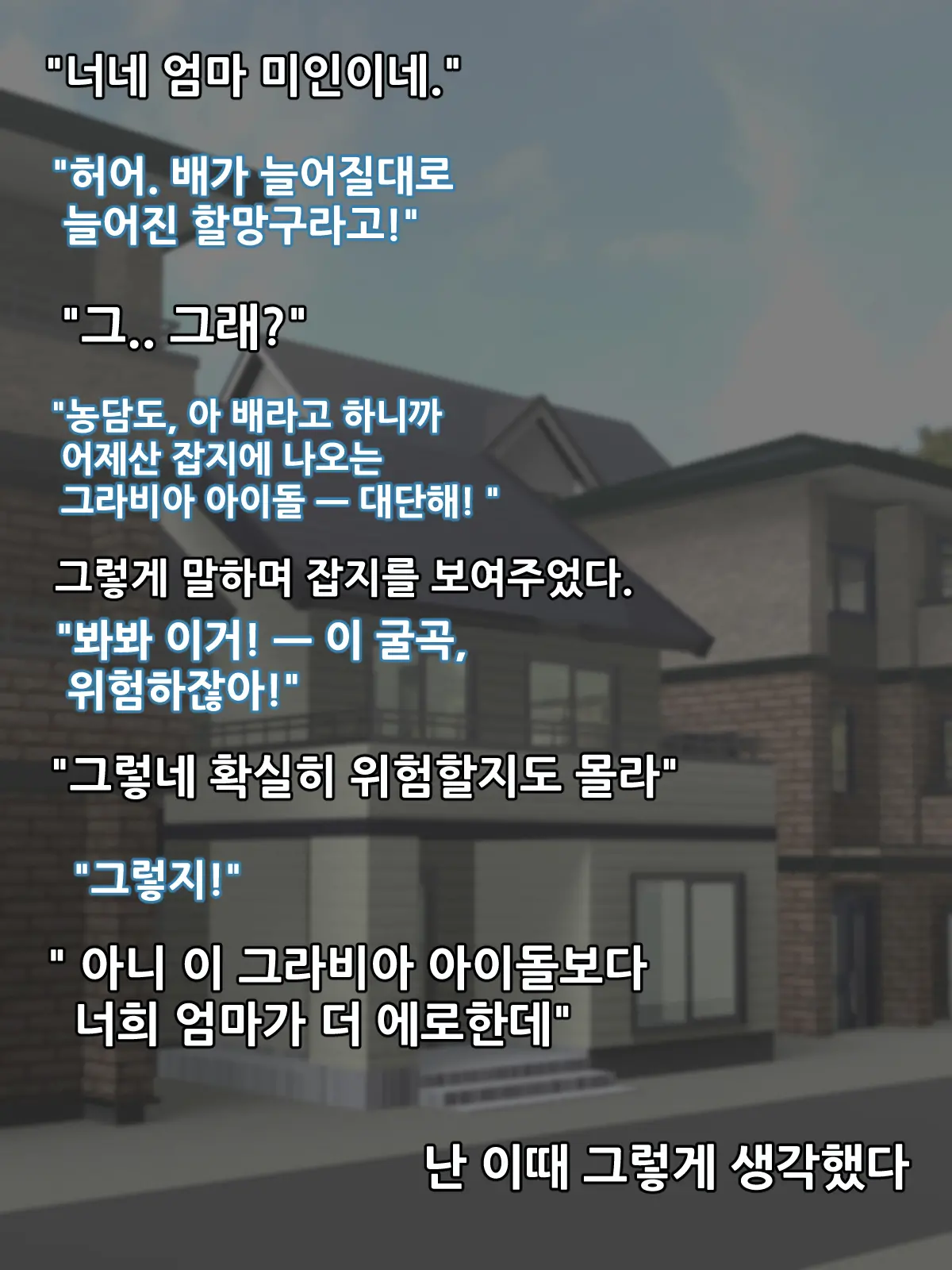웹툰 이미지 5